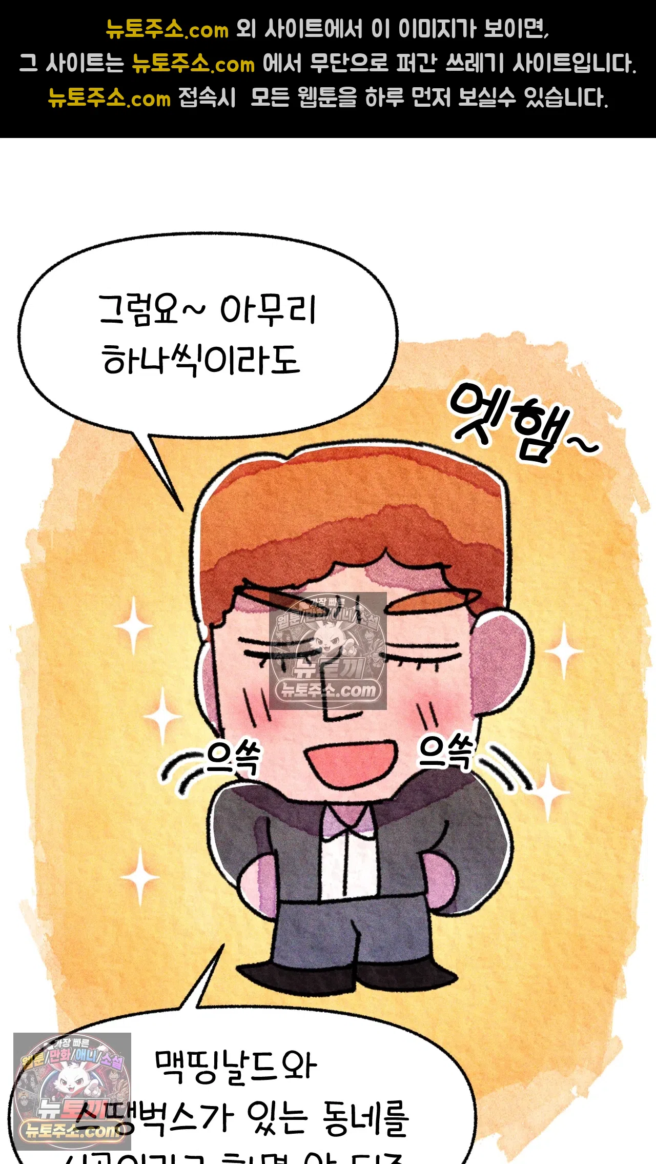 국제결혼 절대로 하지 마라 동양인 친구와 백인 선생님 56