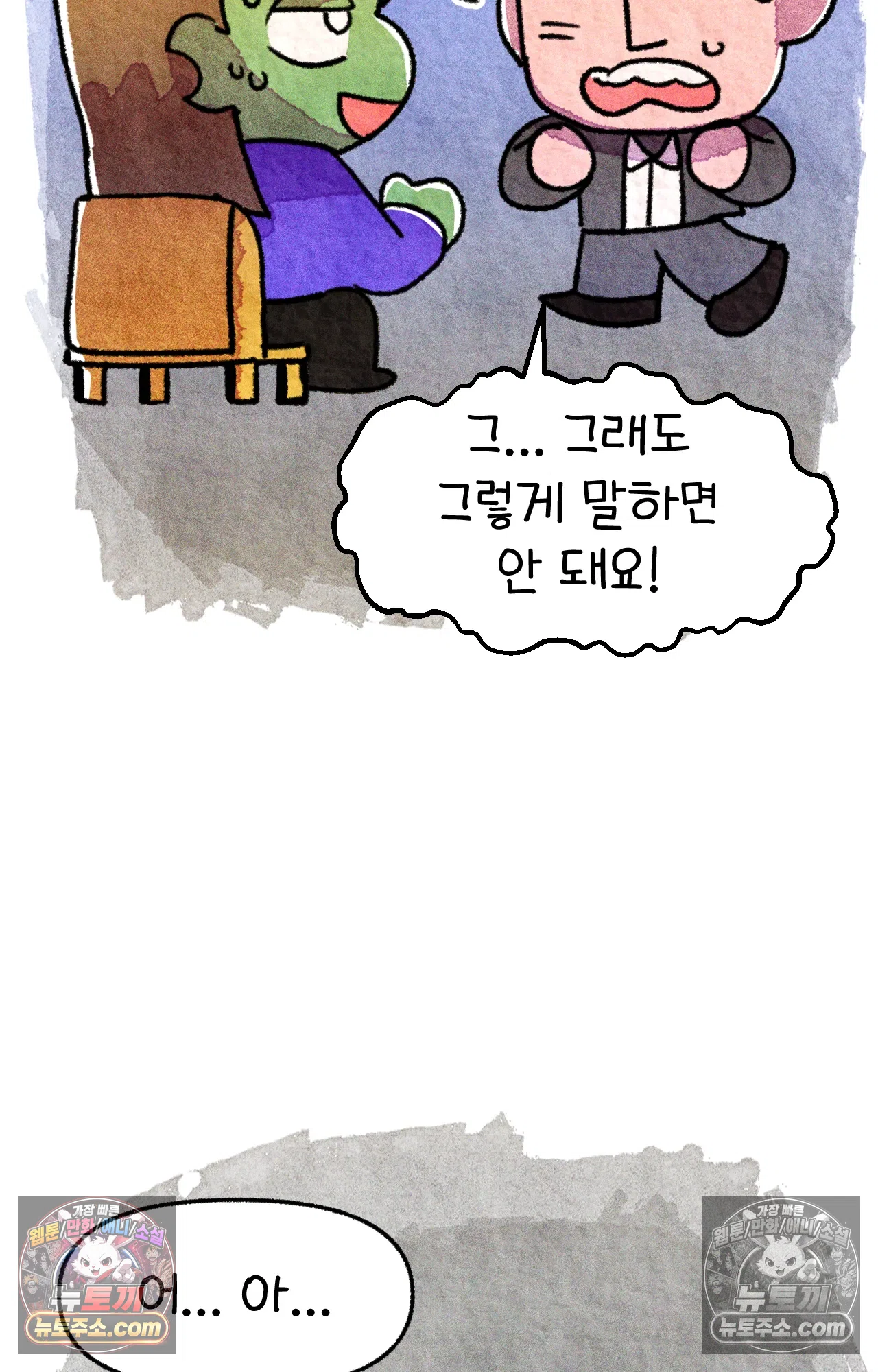 국제결혼 절대로 하지 마라 동양인 친구와 백인 선생님 59