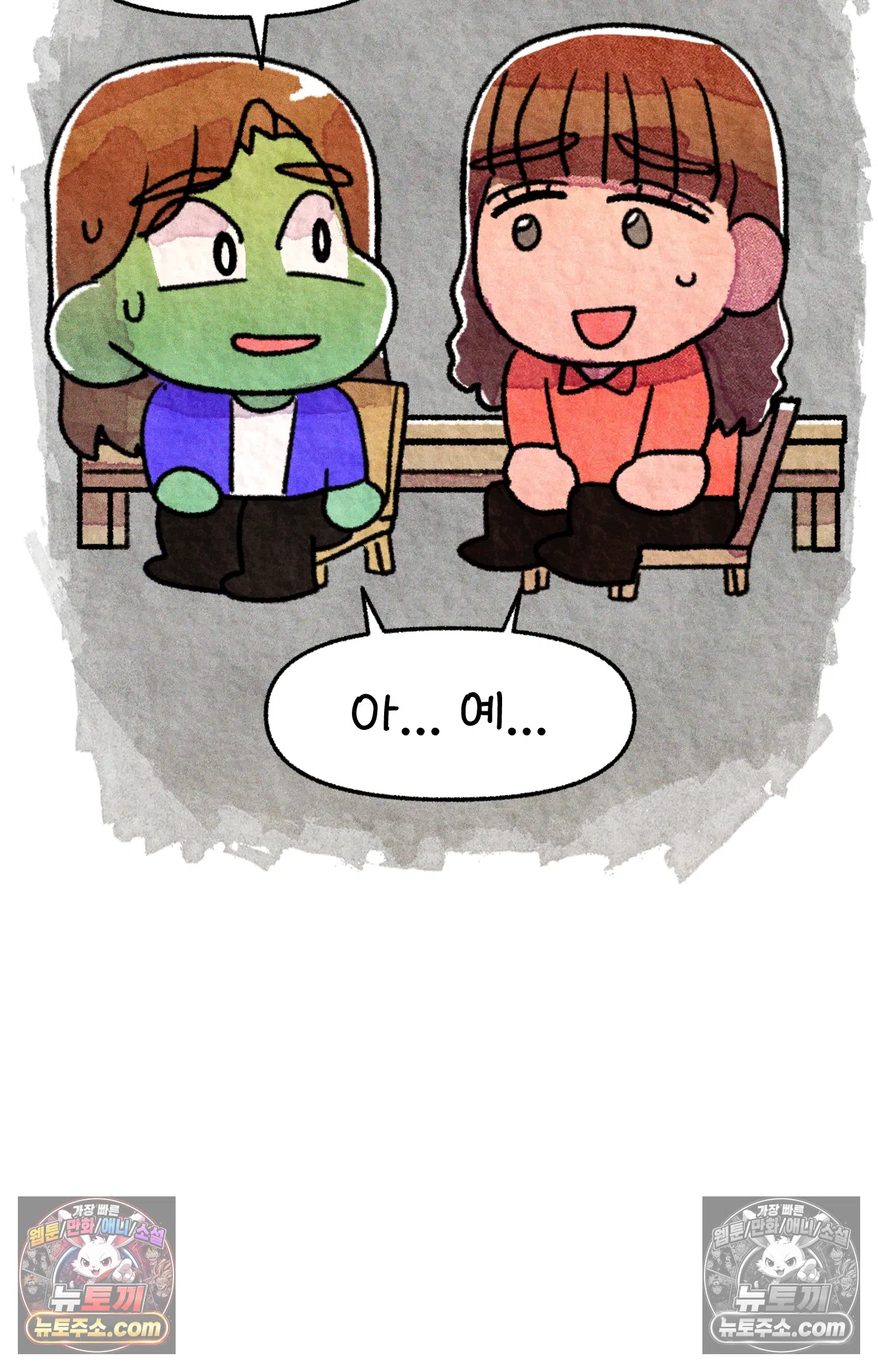 국제결혼 절대로 하지 마라 동양인 친구와 백인 선생님 60