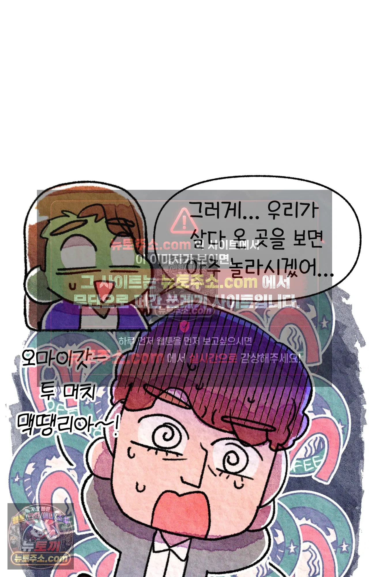 국제결혼 절대로 하지 마라 동양인 친구와 백인 선생님 62