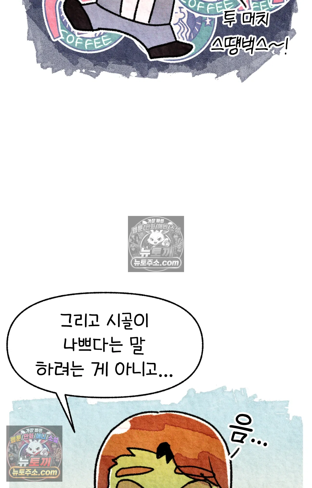 국제결혼 절대로 하지 마라 동양인 친구와 백인 선생님 63