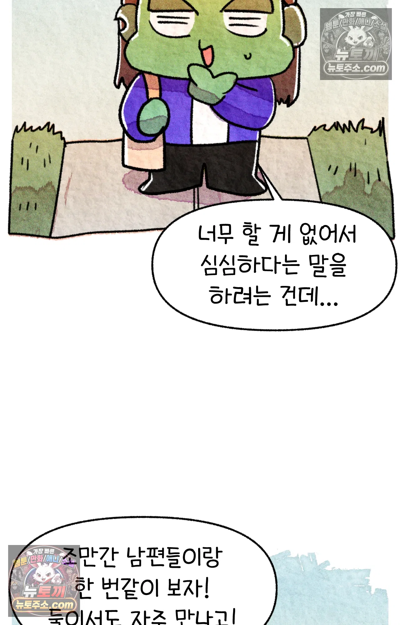 국제결혼 절대로 하지 마라 동양인 친구와 백인 선생님 64