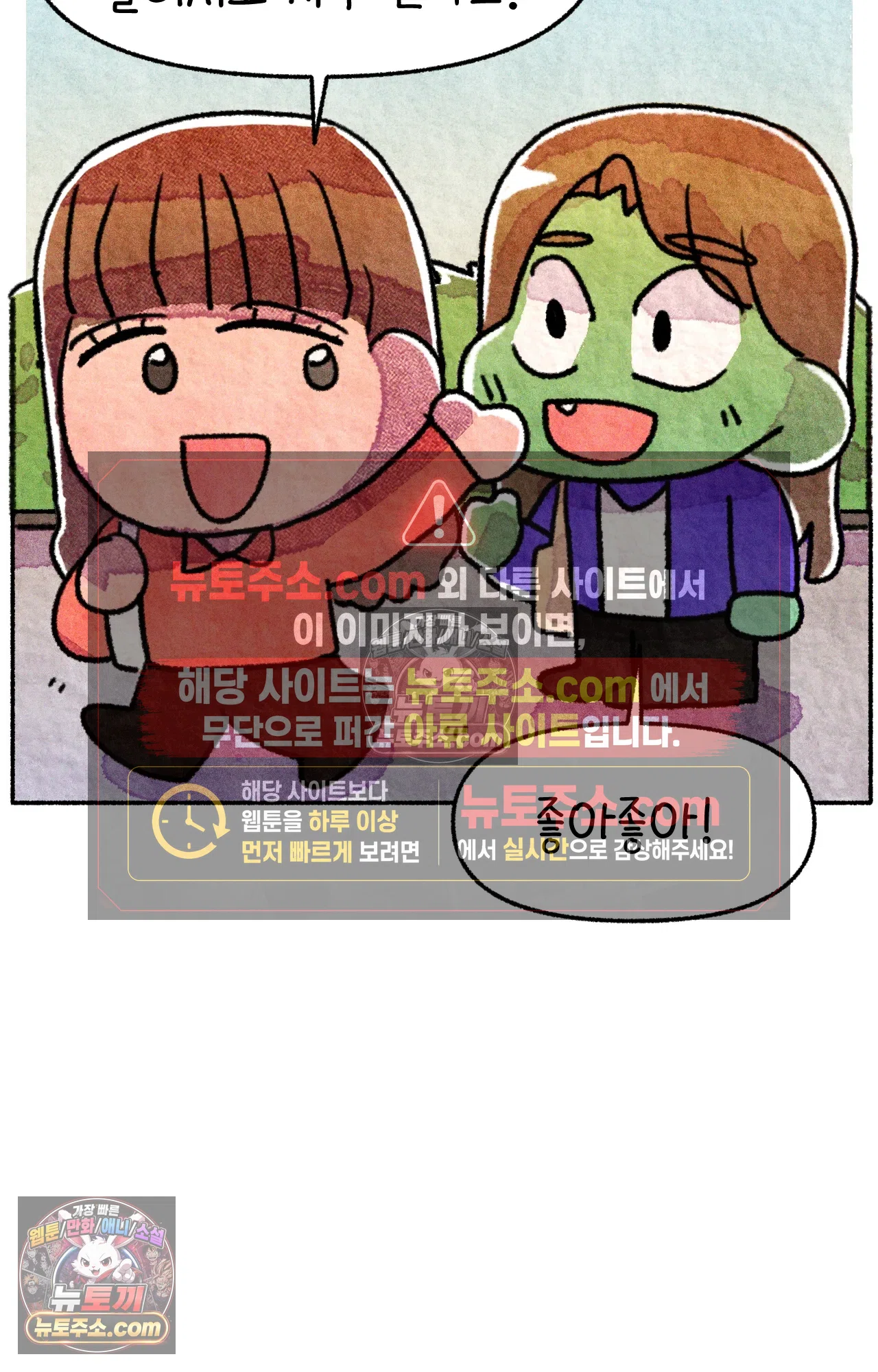 국제결혼 절대로 하지 마라 동양인 친구와 백인 선생님 65