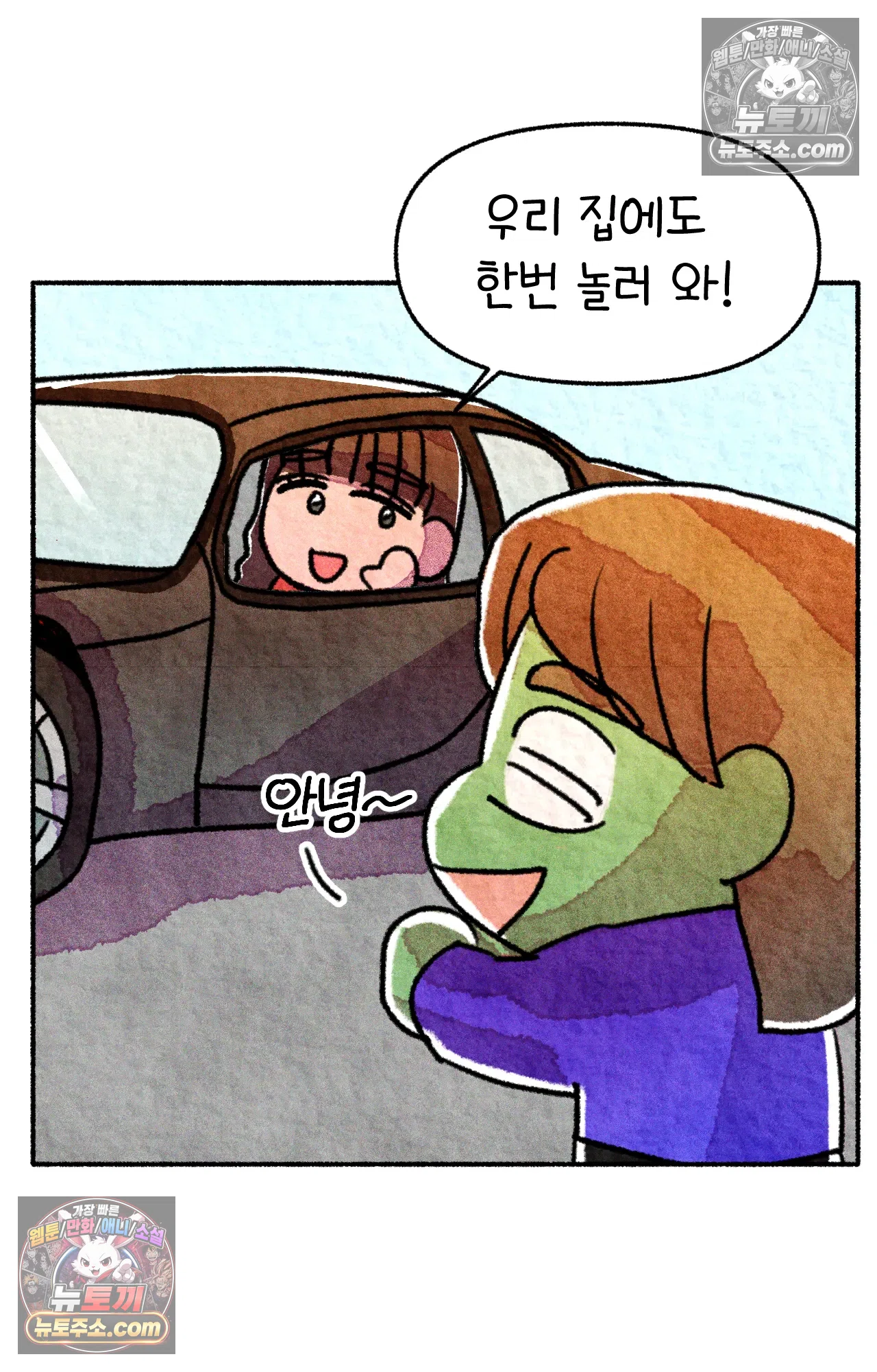 국제결혼 절대로 하지 마라 동양인 친구와 백인 선생님 66