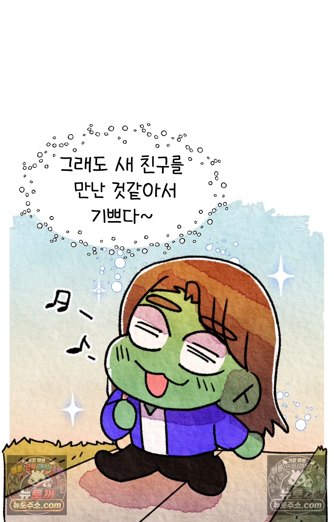 국제결혼 절대로 하지 마라 동양인 친구와 백인 선생님 67