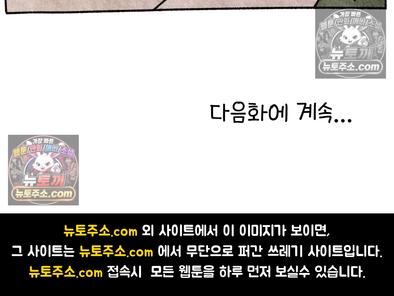 국제결혼 절대로 하지 마라 동양인 친구와 백인 선생님 68