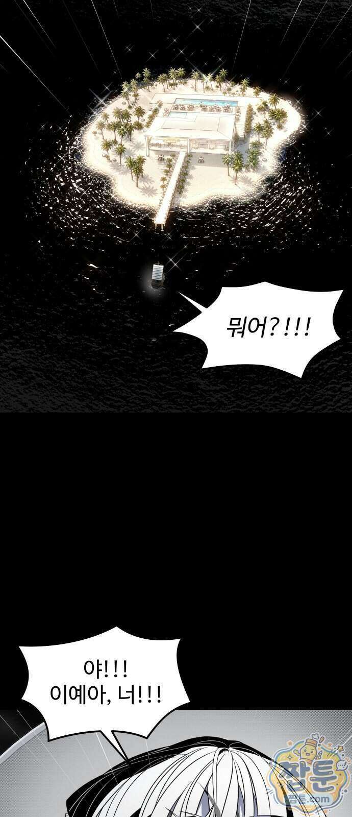 사자의 서 94화 5