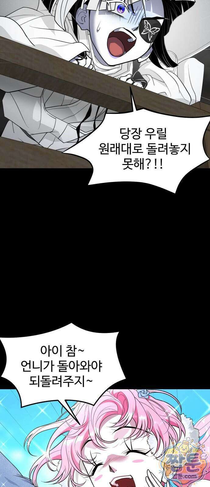 사자의 서 94화 6