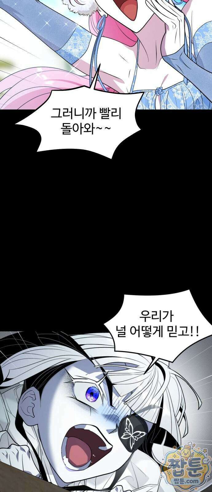 사자의 서 94화 7
