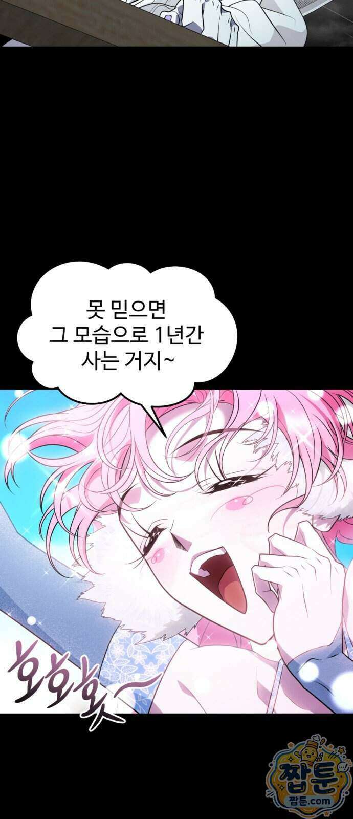 사자의 서 94화 8