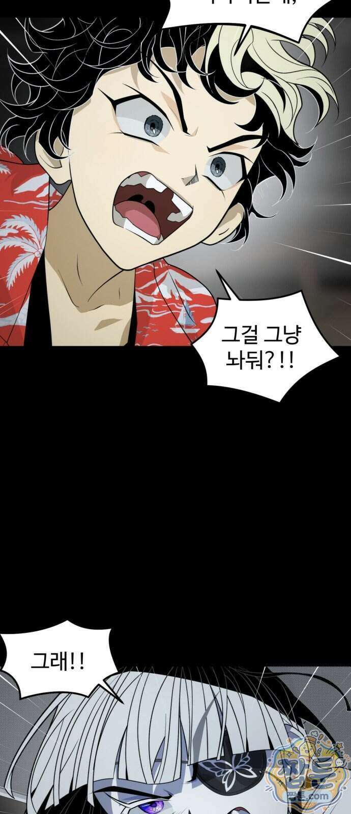 사자의 서 94화 11