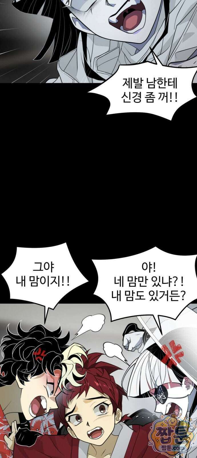 사자의 서 94화 12