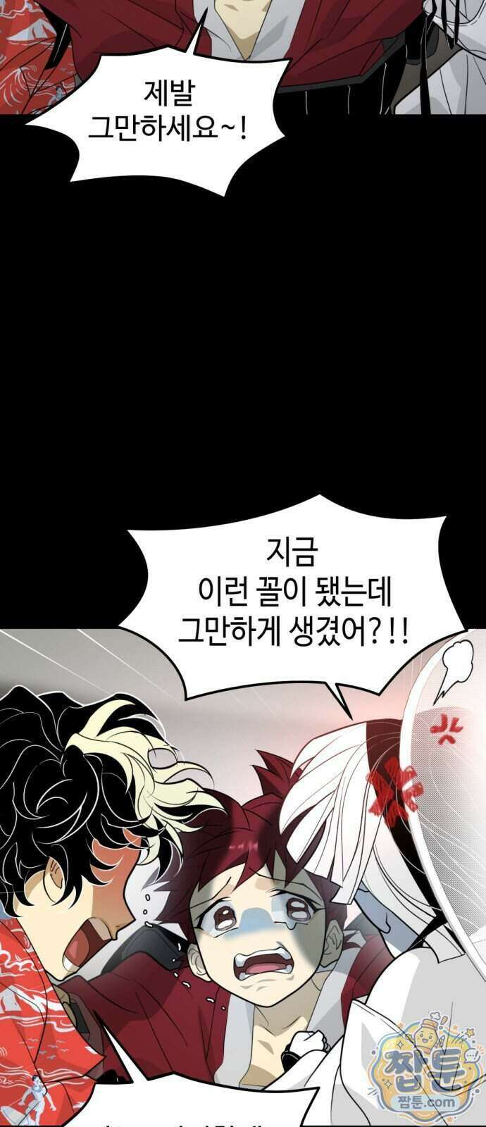 사자의 서 94화 13