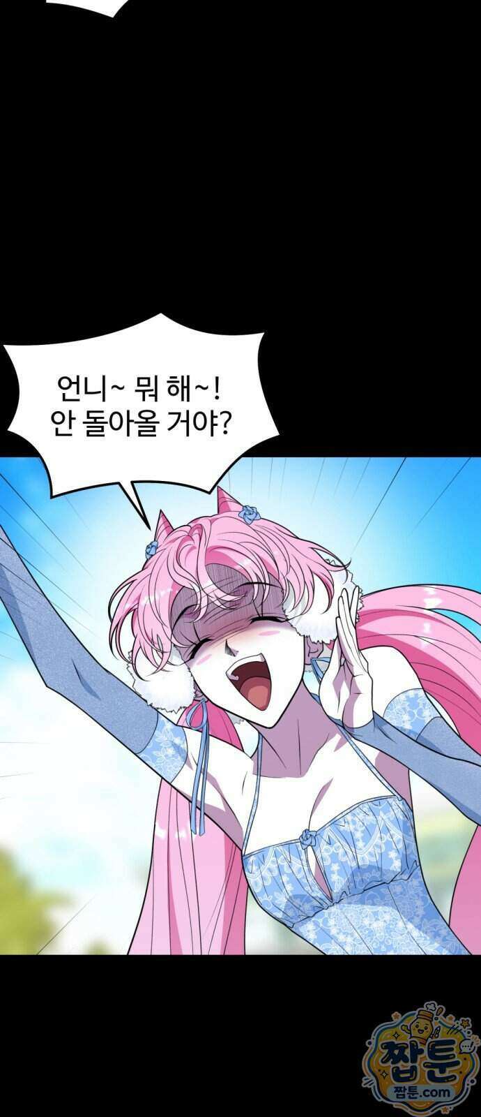 사자의 서 94화 15