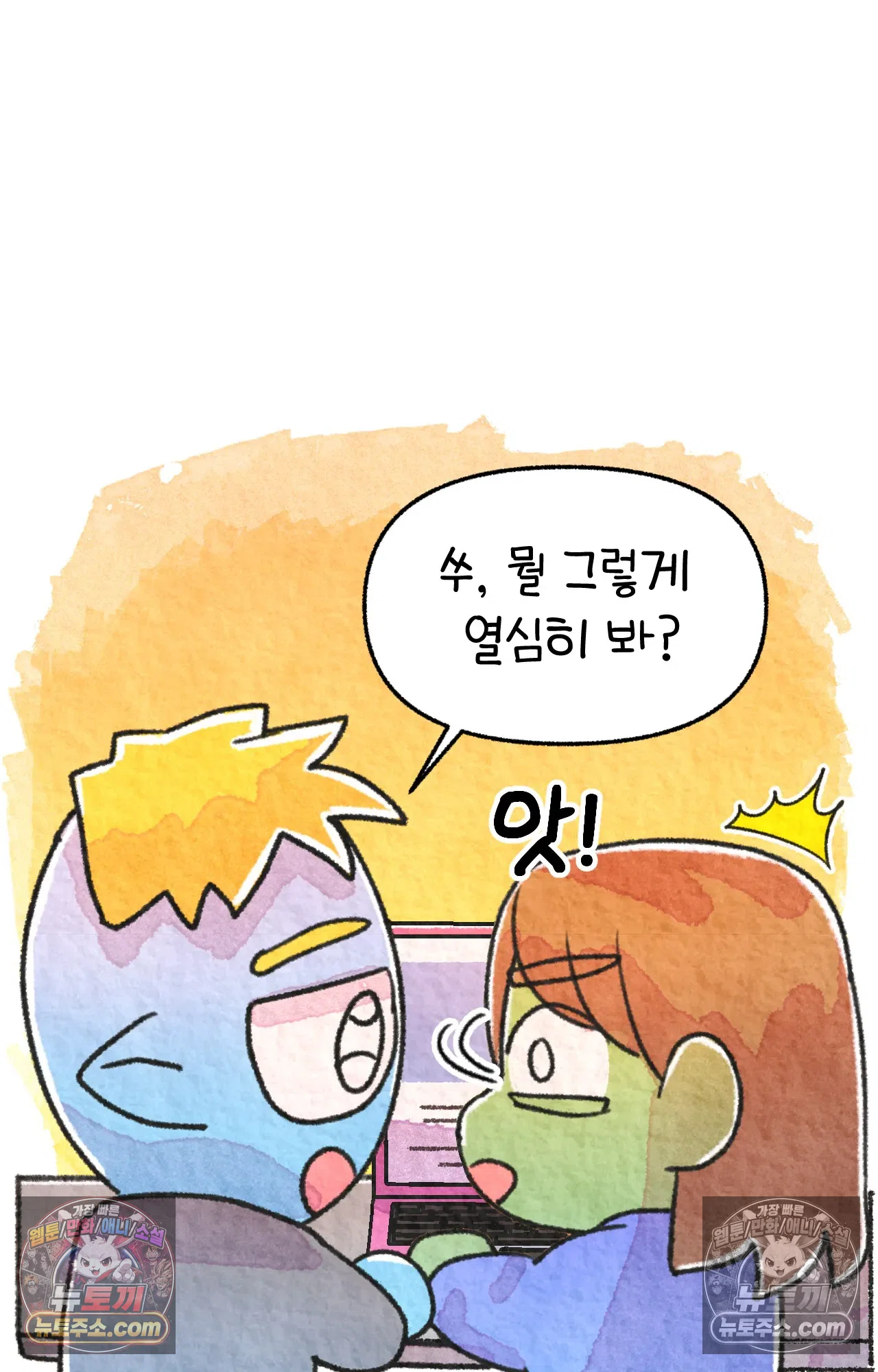 국제결혼 절대로 하지 마라 내 이름은 단비 2