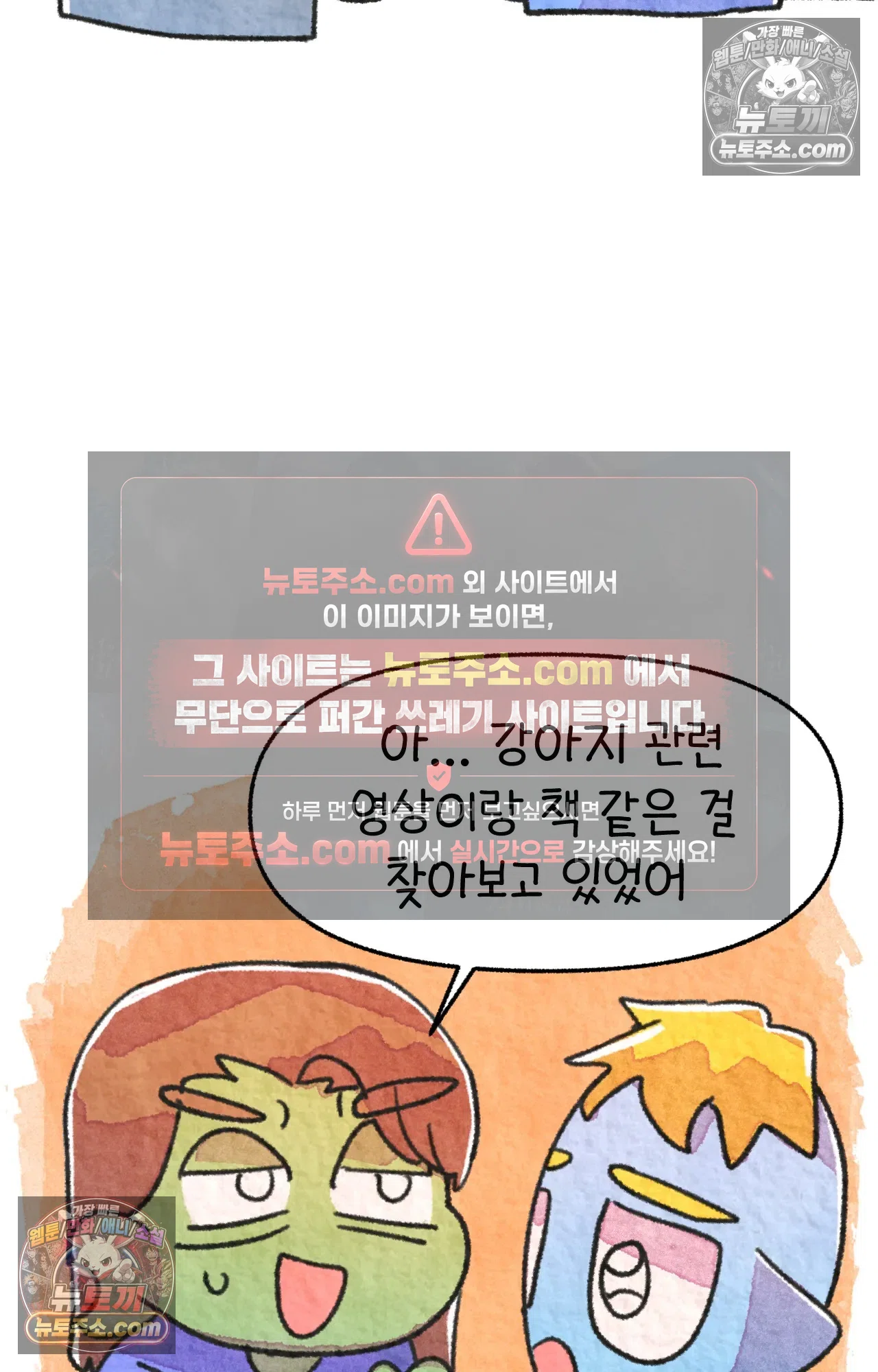 국제결혼 절대로 하지 마라 내 이름은 단비 3