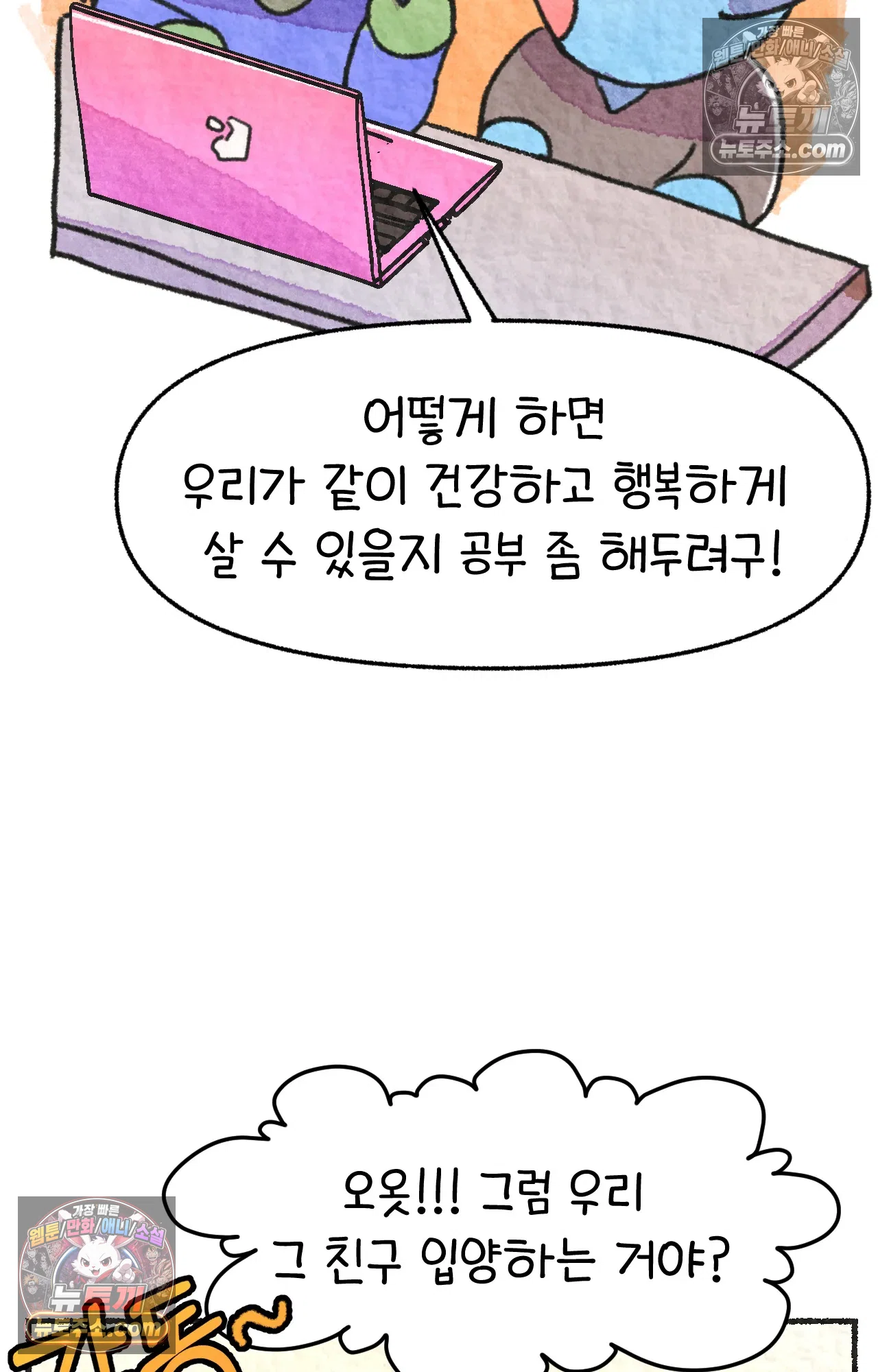 국제결혼 절대로 하지 마라 내 이름은 단비 4