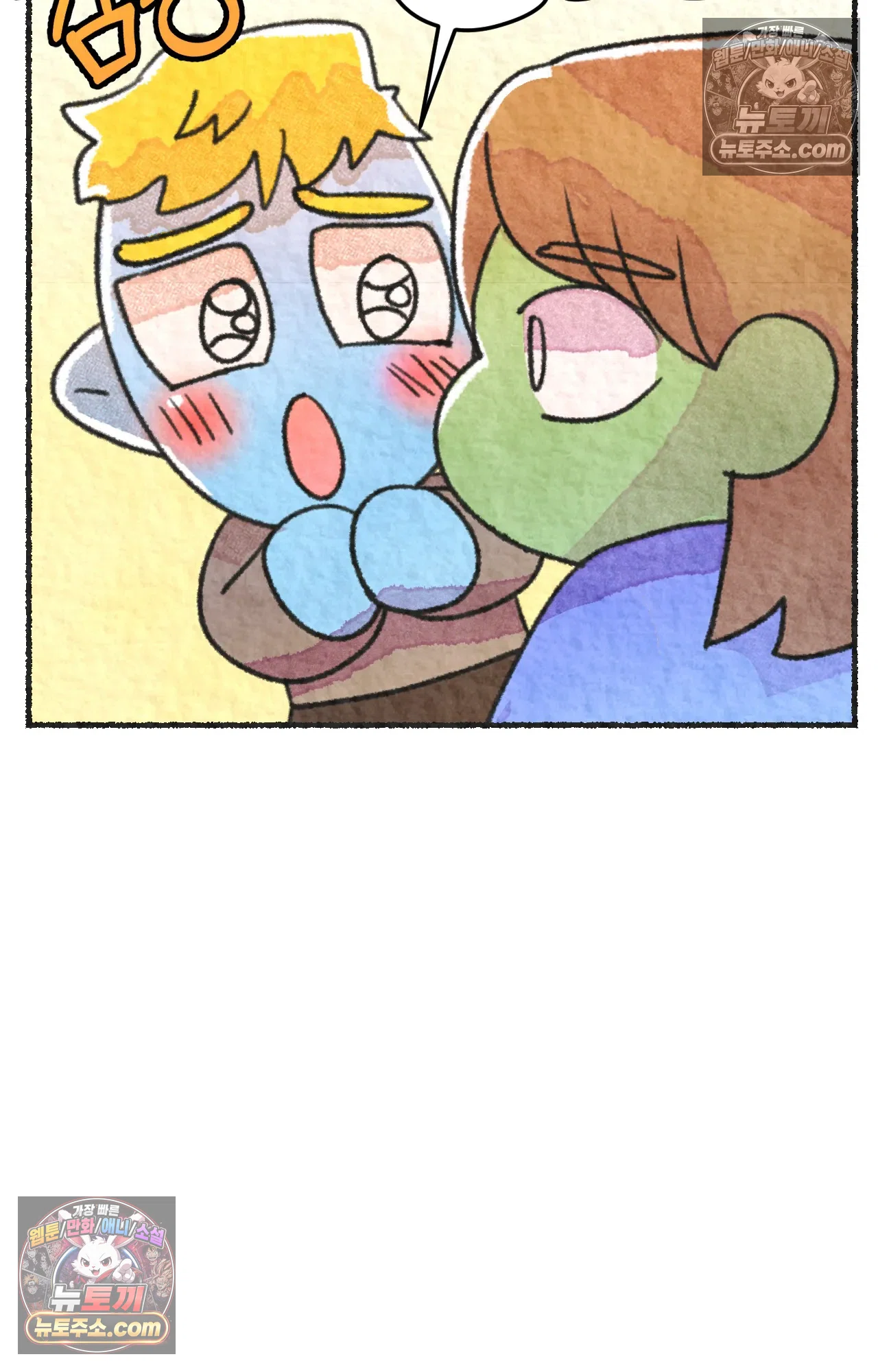 국제결혼 절대로 하지 마라 내 이름은 단비 5
