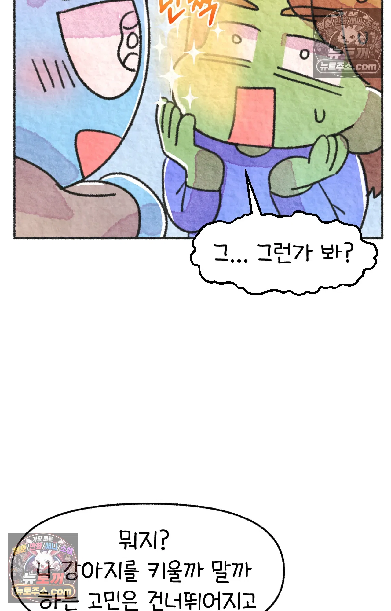 국제결혼 절대로 하지 마라 내 이름은 단비 9