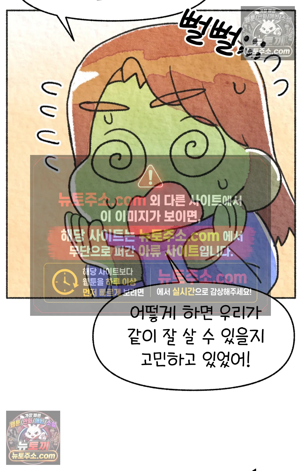 국제결혼 절대로 하지 마라 내 이름은 단비 10