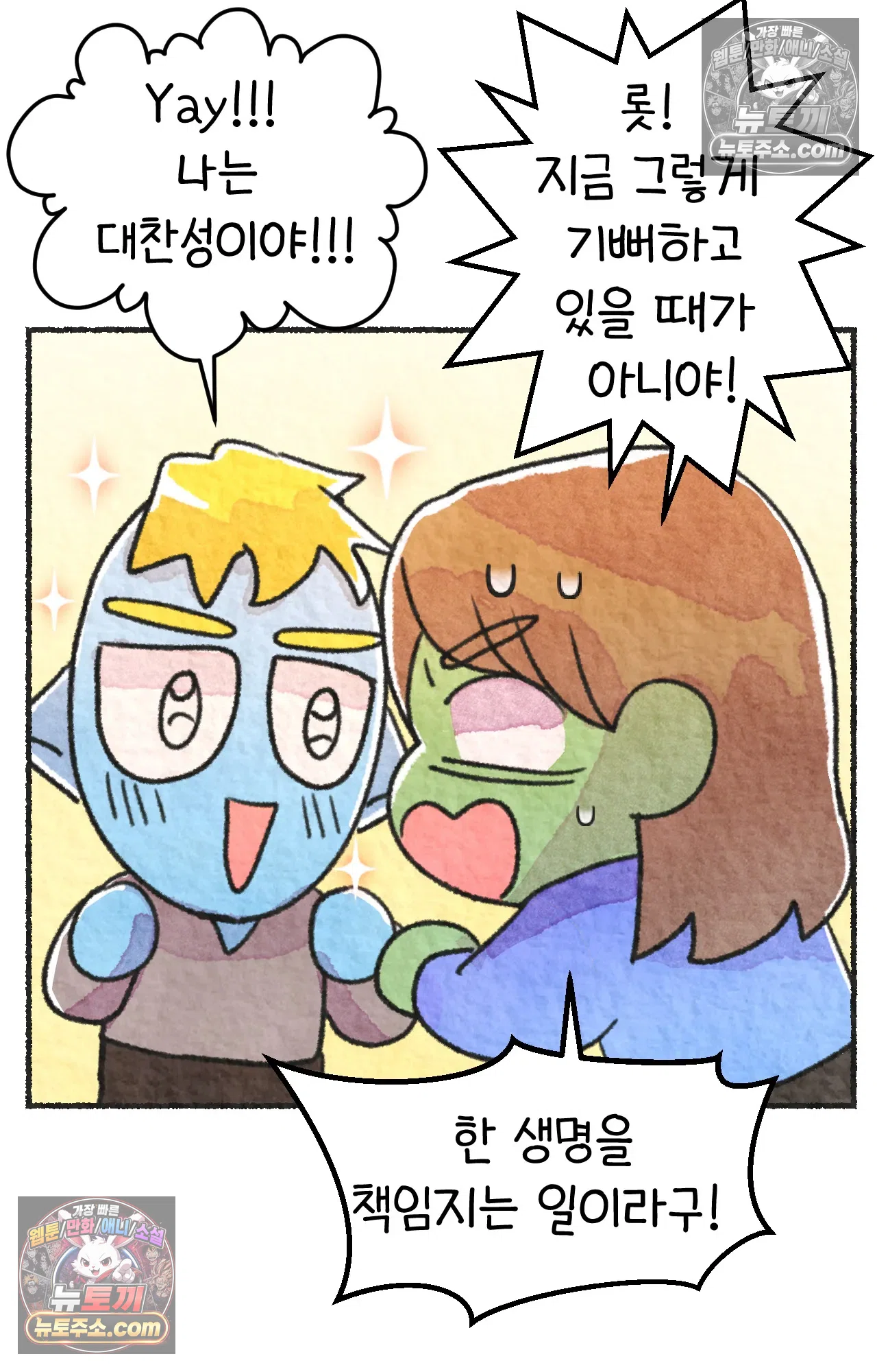 국제결혼 절대로 하지 마라 내 이름은 단비 11