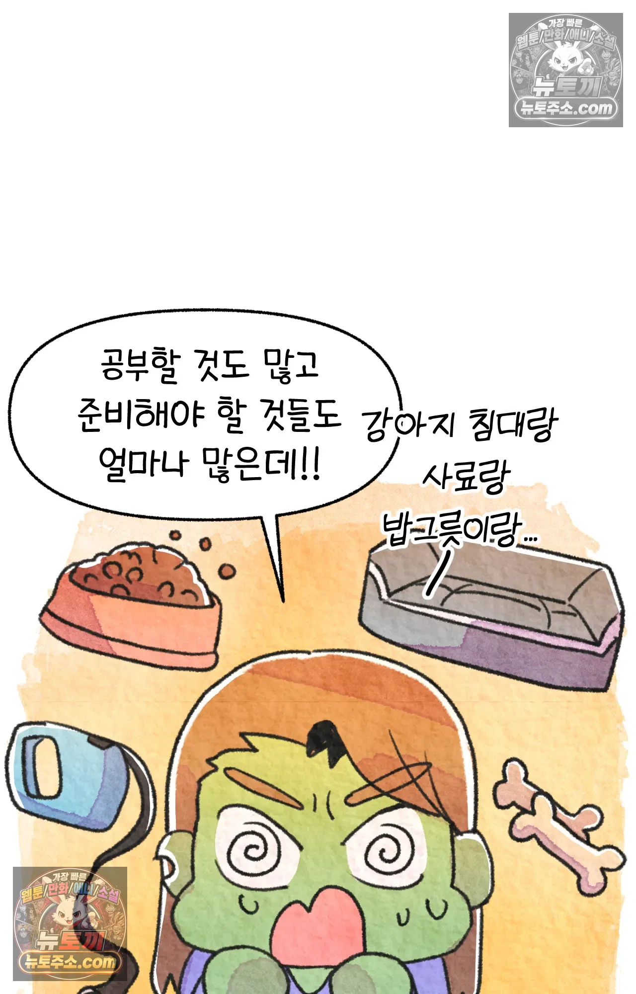 국제결혼 절대로 하지 마라 내 이름은 단비 12