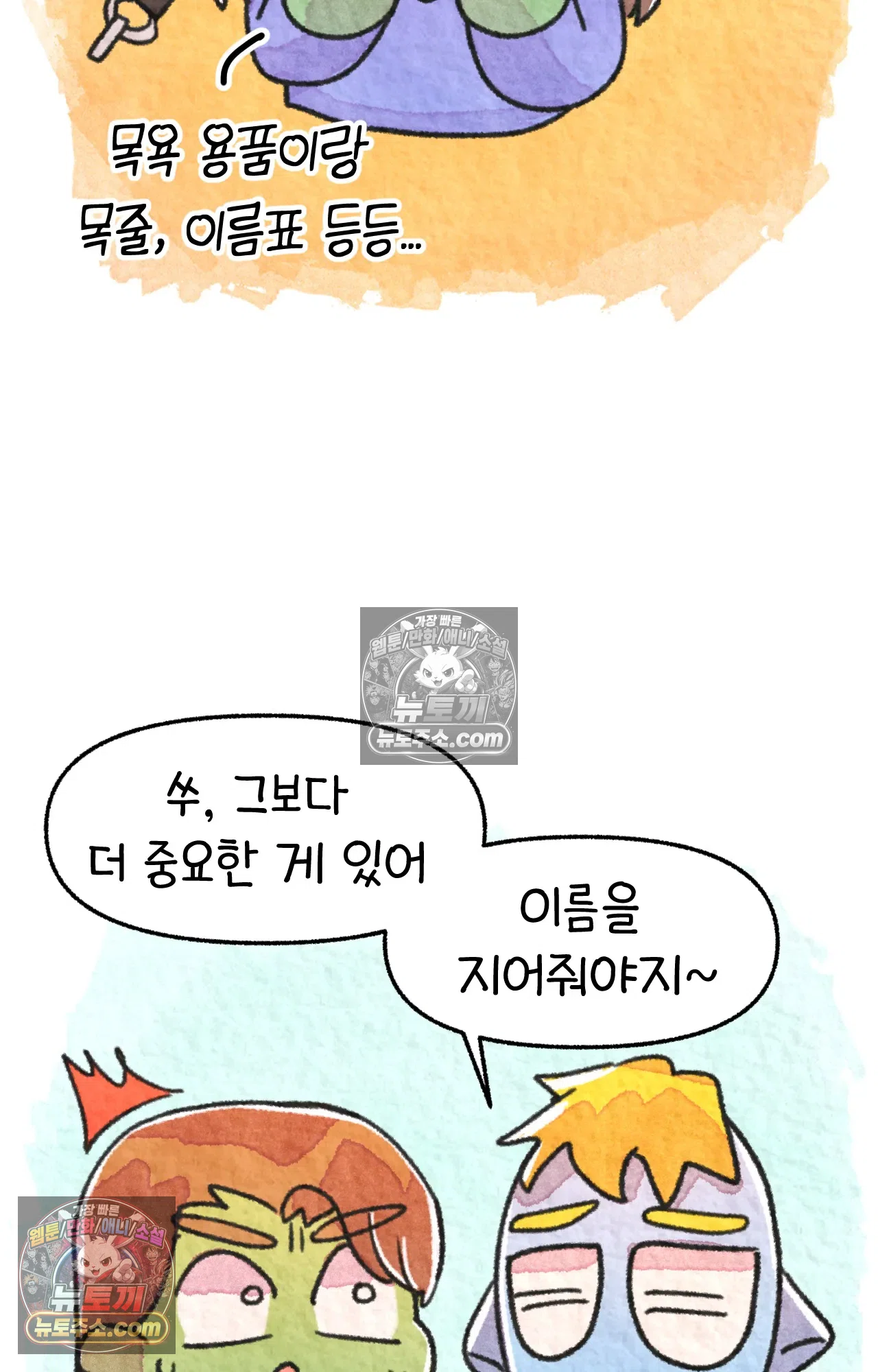 국제결혼 절대로 하지 마라 내 이름은 단비 13
