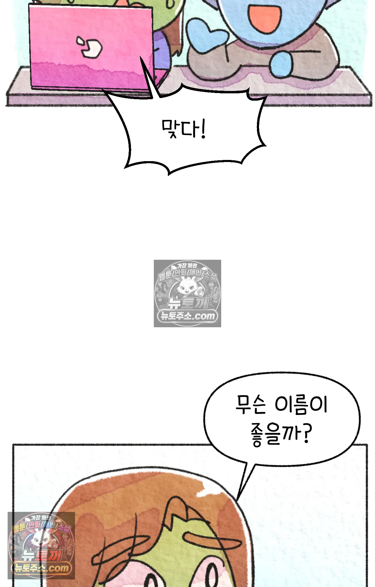 국제결혼 절대로 하지 마라 내 이름은 단비 14