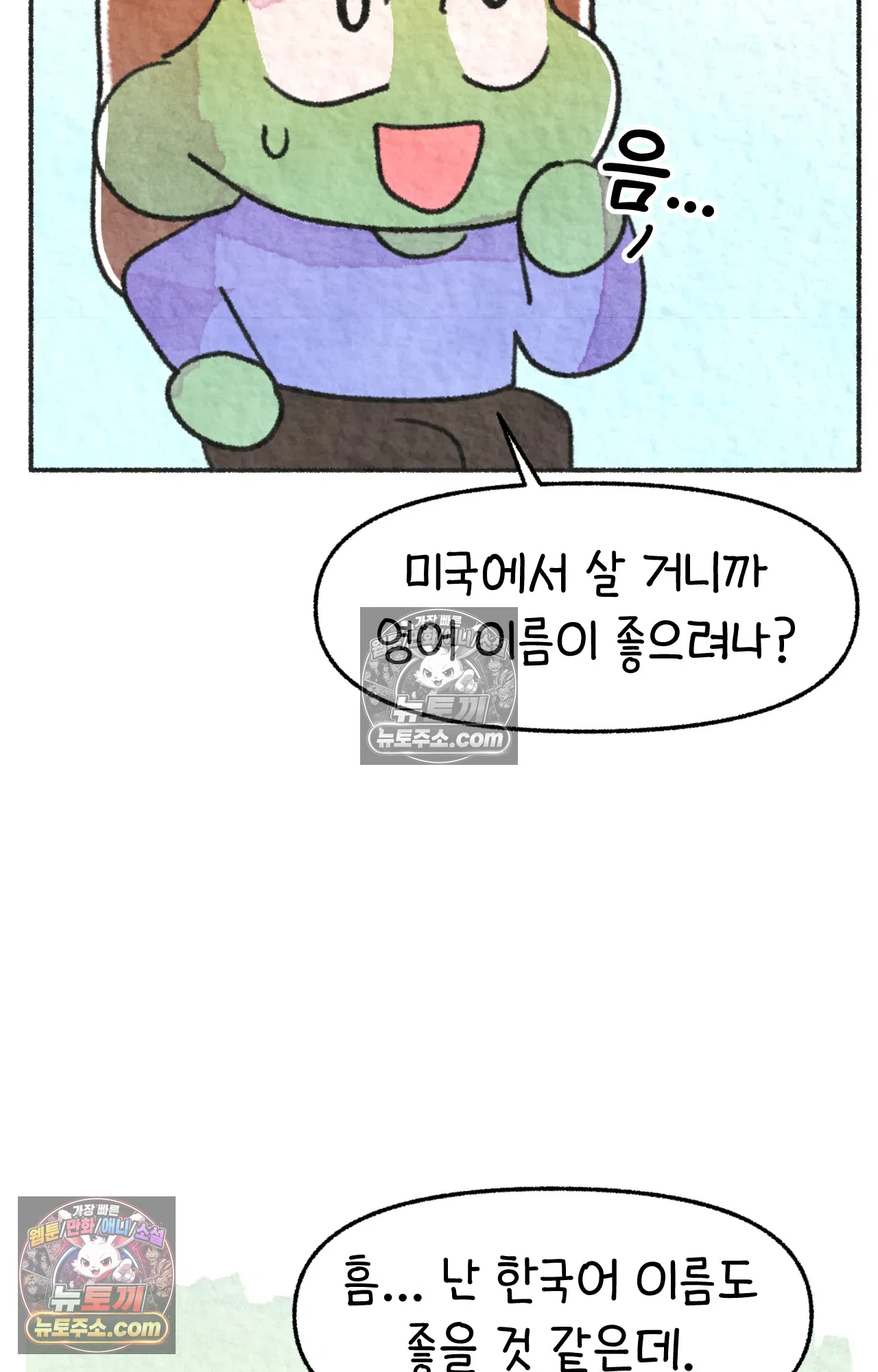 국제결혼 절대로 하지 마라 내 이름은 단비 15