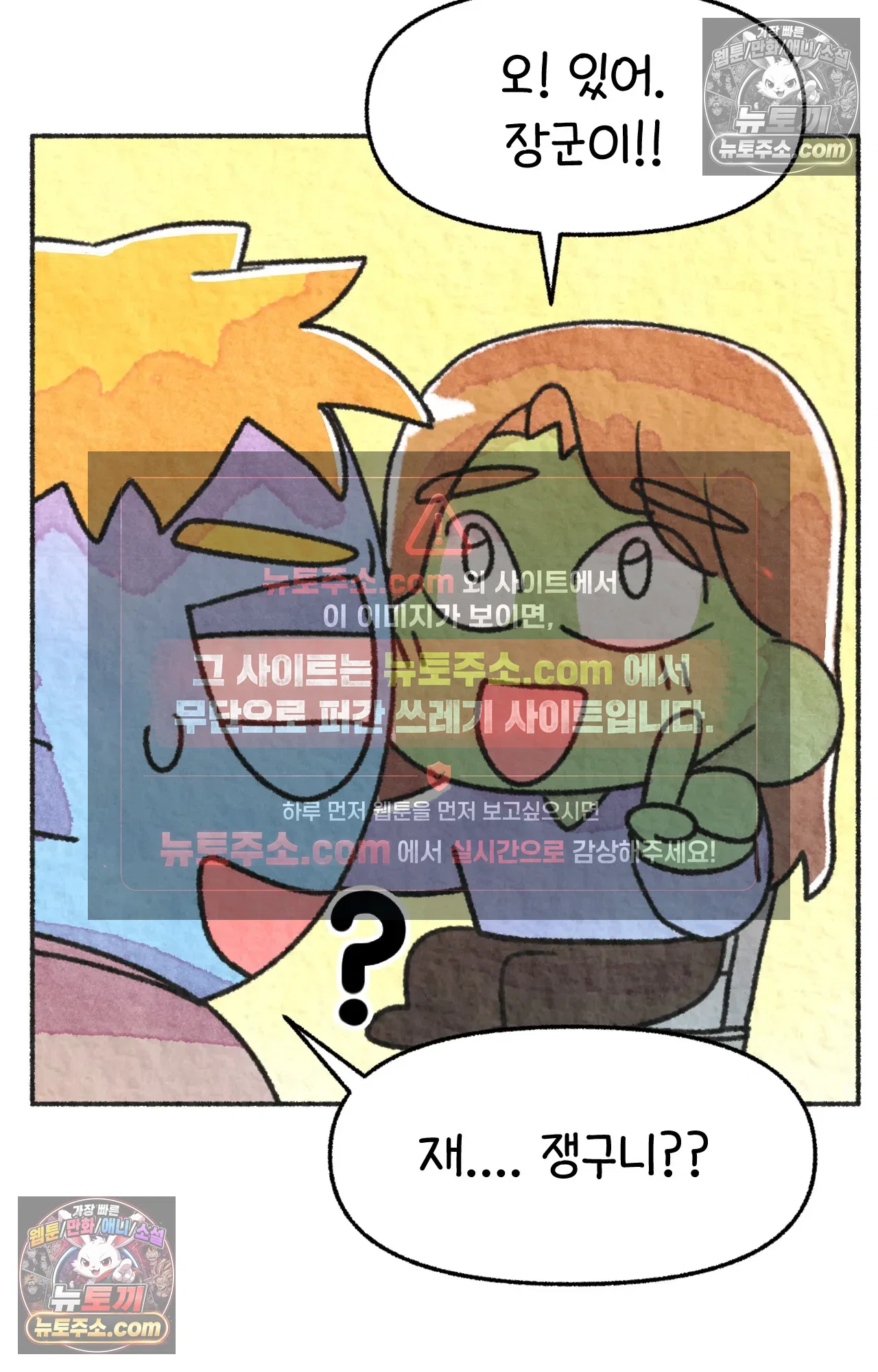 국제결혼 절대로 하지 마라 내 이름은 단비 17