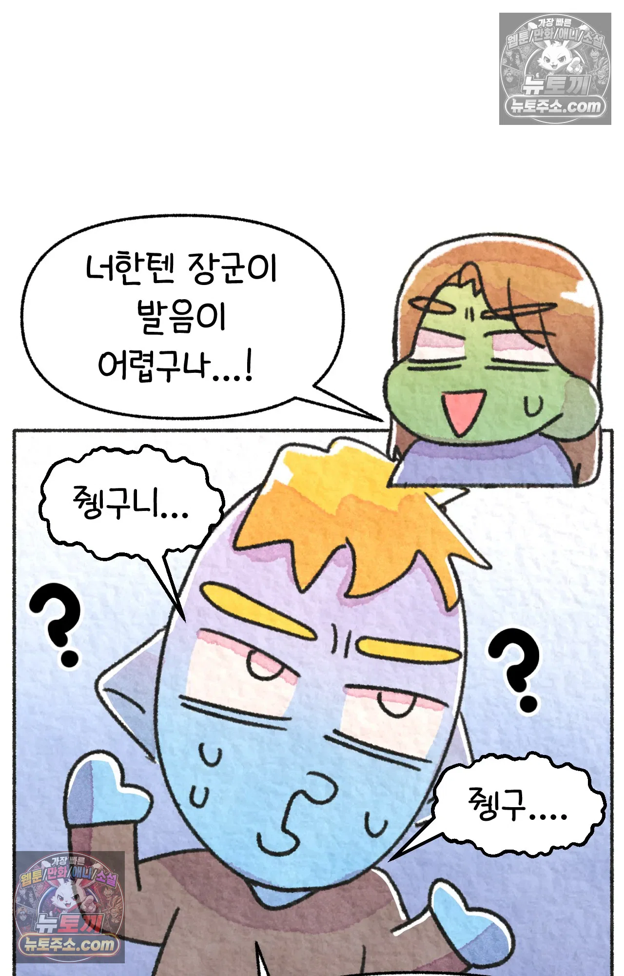 국제결혼 절대로 하지 마라 내 이름은 단비 18