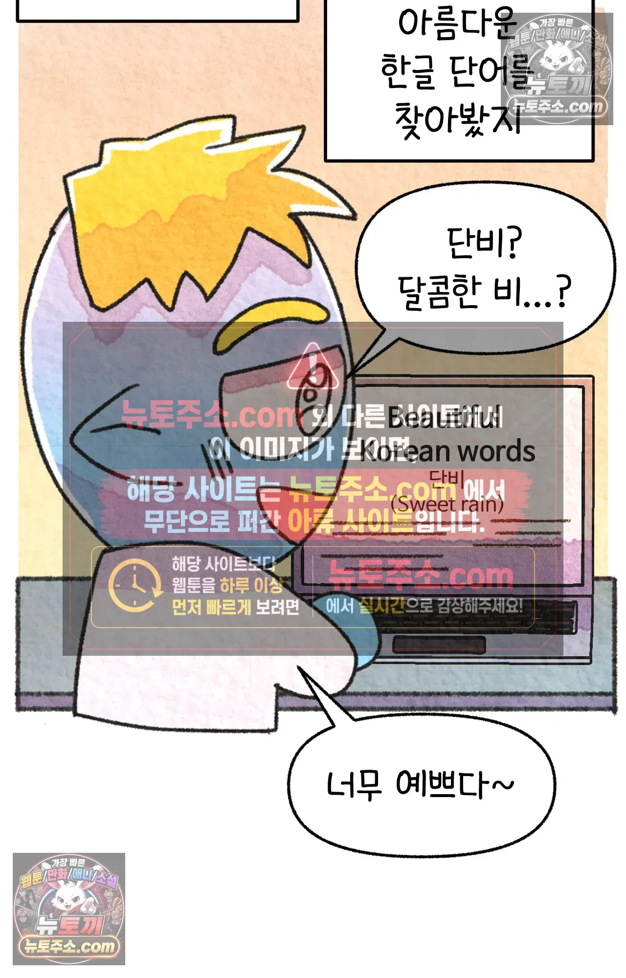 국제결혼 절대로 하지 마라 내 이름은 단비 22