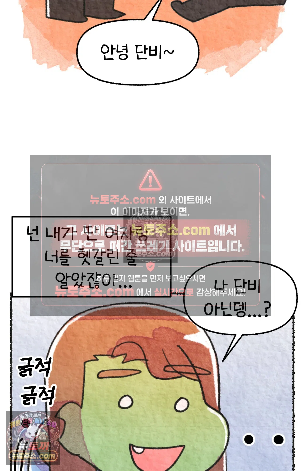 국제결혼 절대로 하지 마라 내 이름은 단비 24