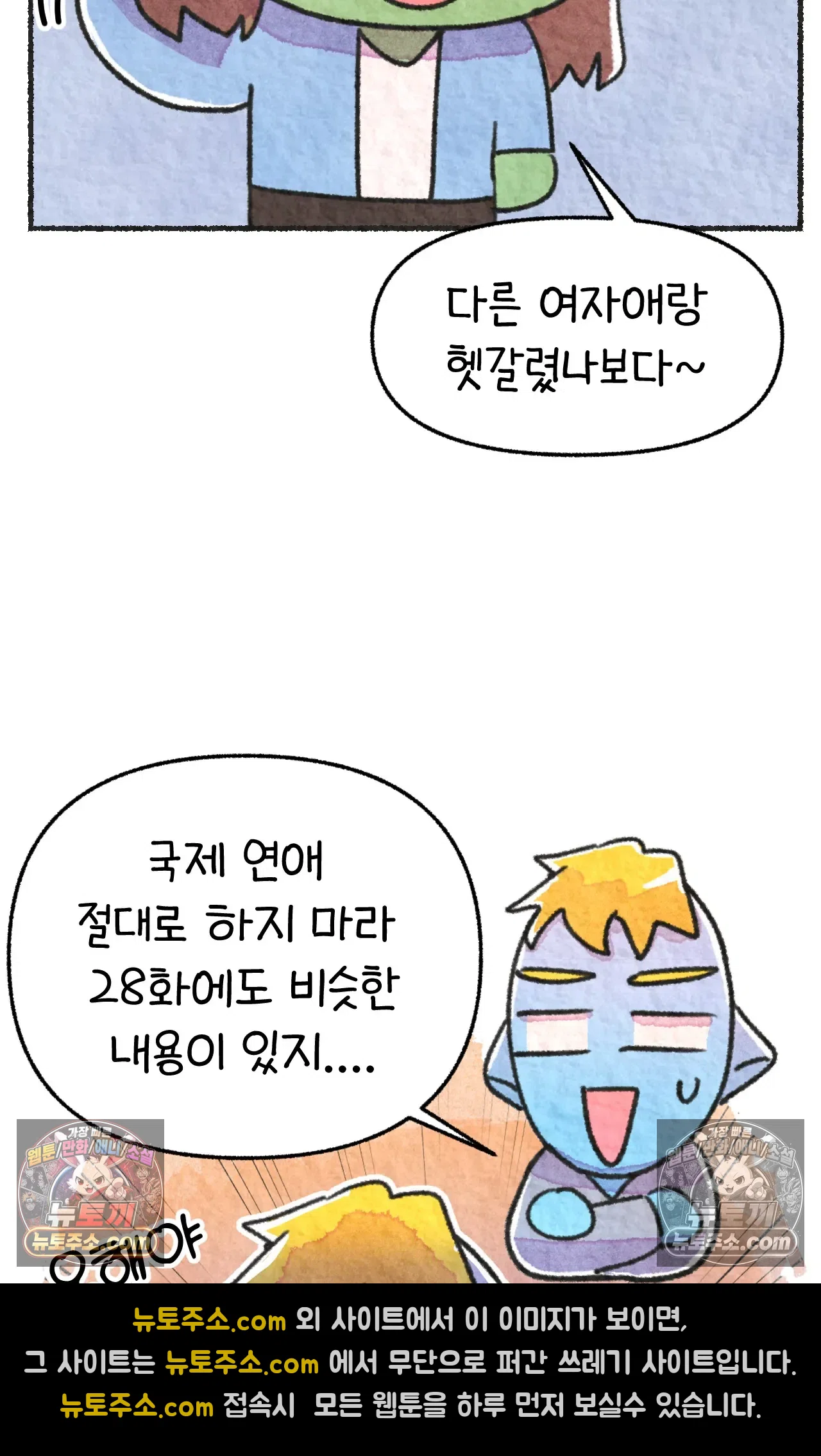 국제결혼 절대로 하지 마라 내 이름은 단비 25