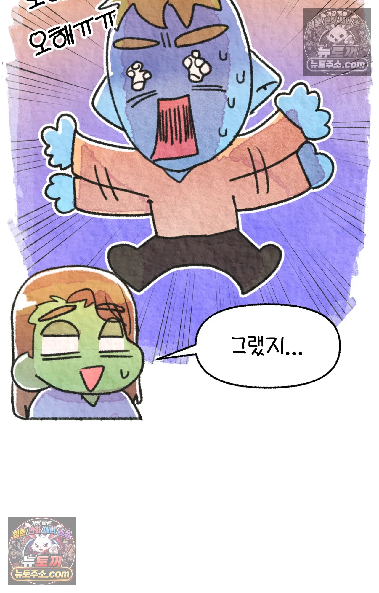 국제결혼 절대로 하지 마라 내 이름은 단비 26
