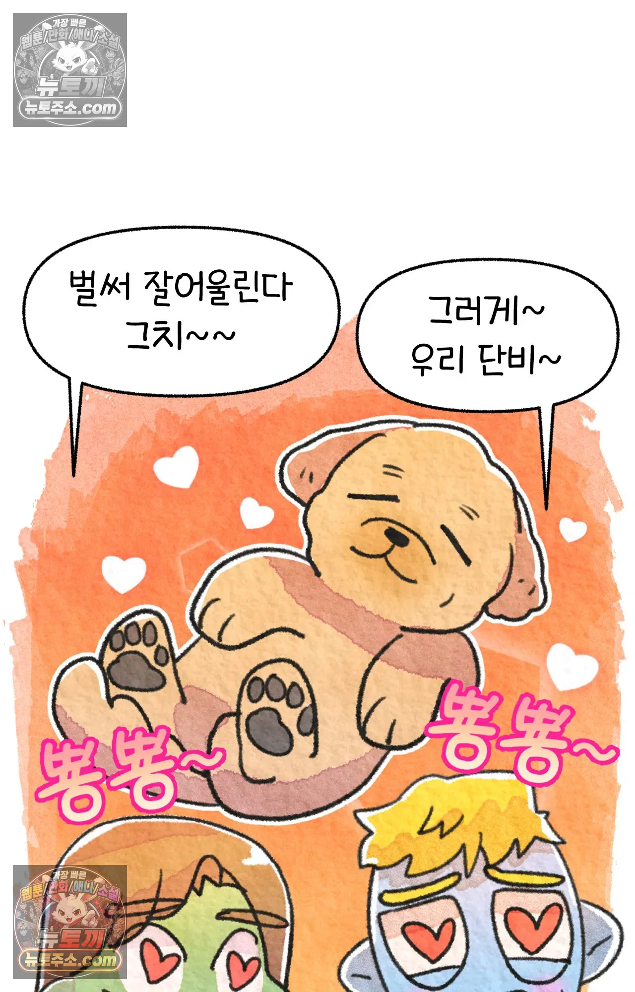 국제결혼 절대로 하지 마라 내 이름은 단비 28