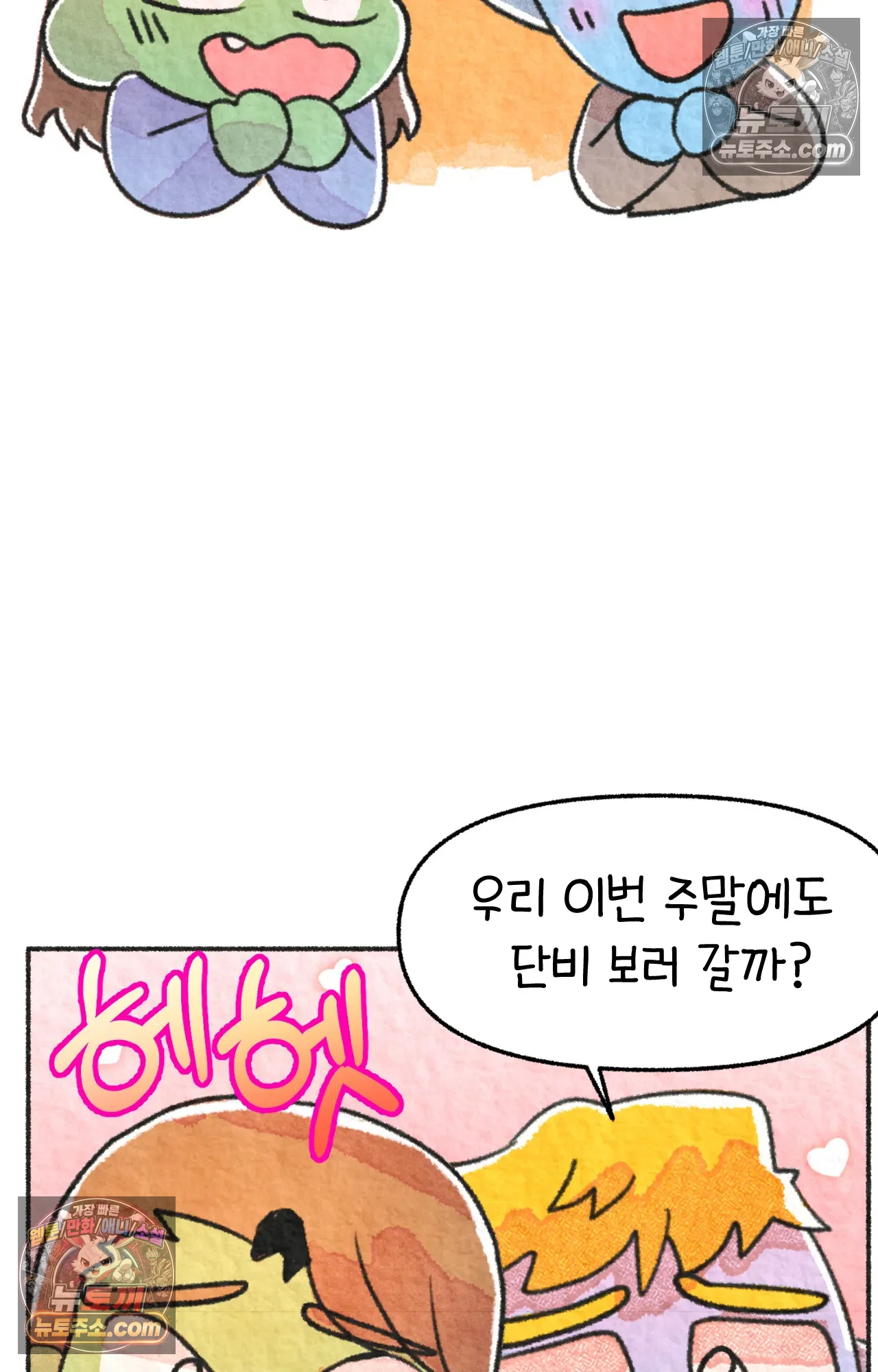 국제결혼 절대로 하지 마라 내 이름은 단비 29