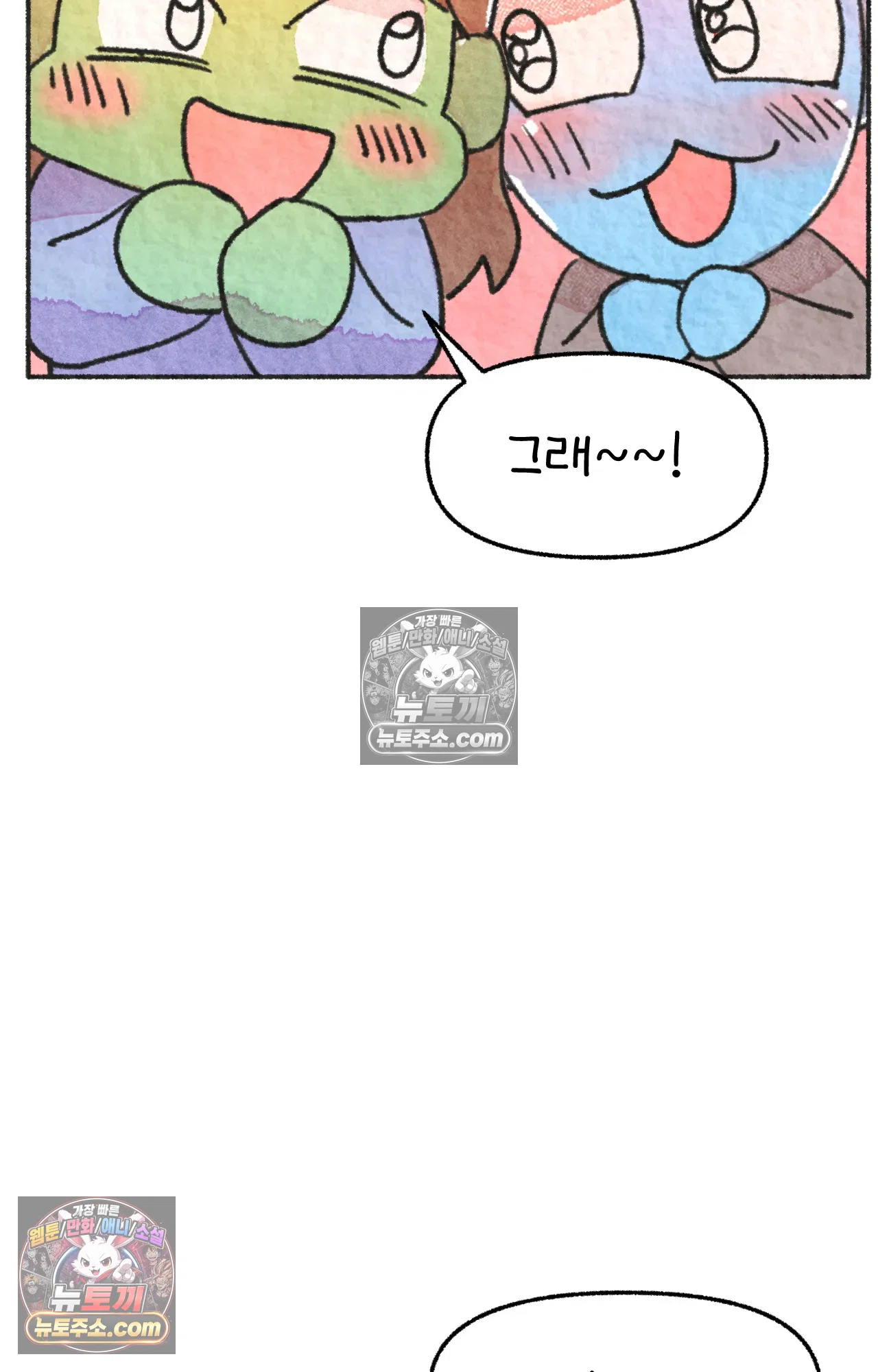 국제결혼 절대로 하지 마라 내 이름은 단비 30