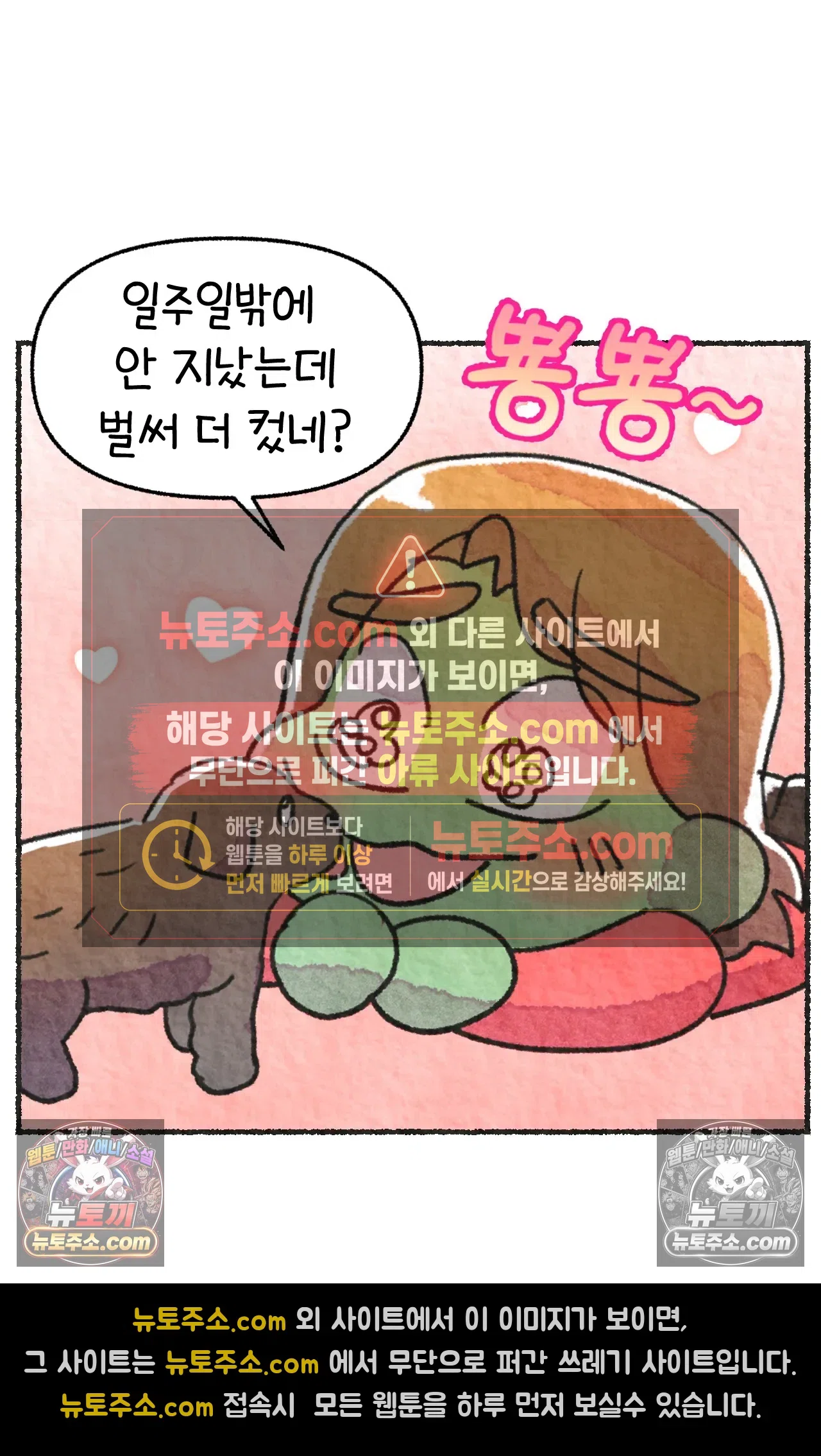 국제결혼 절대로 하지 마라 내 이름은 단비 32