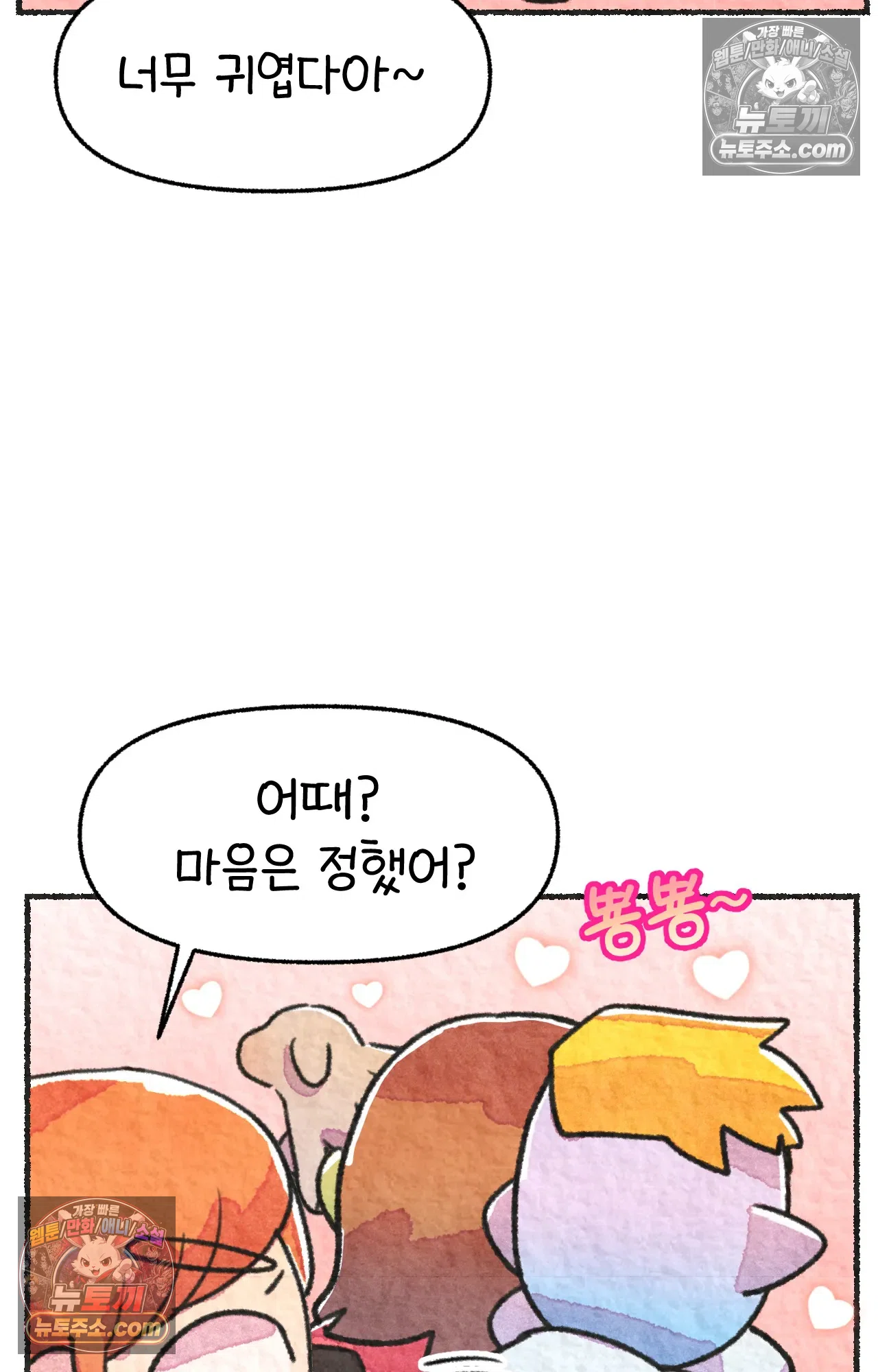 국제결혼 절대로 하지 마라 내 이름은 단비 34
