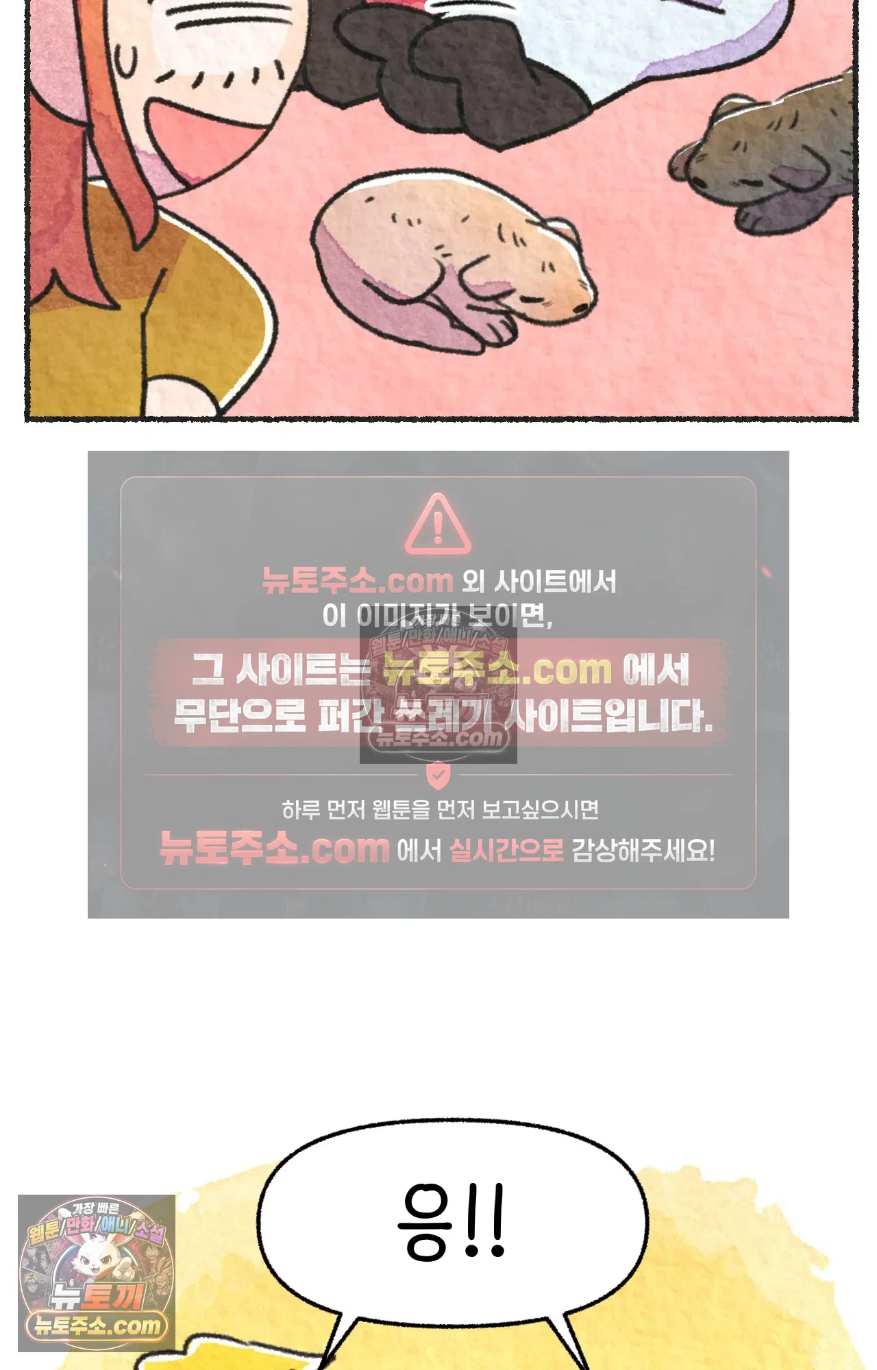 국제결혼 절대로 하지 마라 내 이름은 단비 35