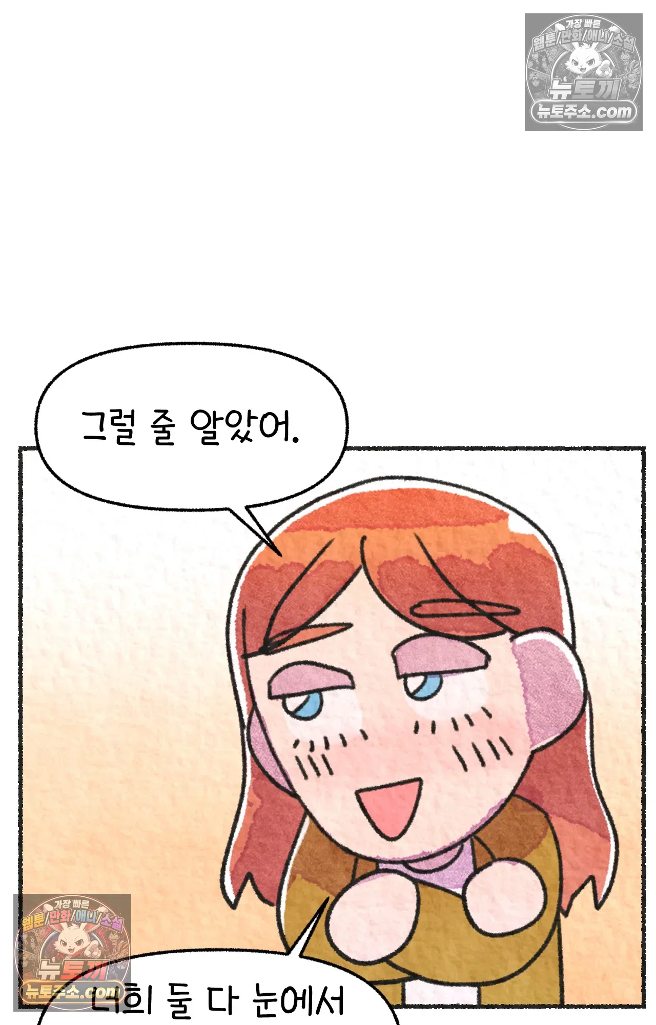 국제결혼 절대로 하지 마라 내 이름은 단비 38