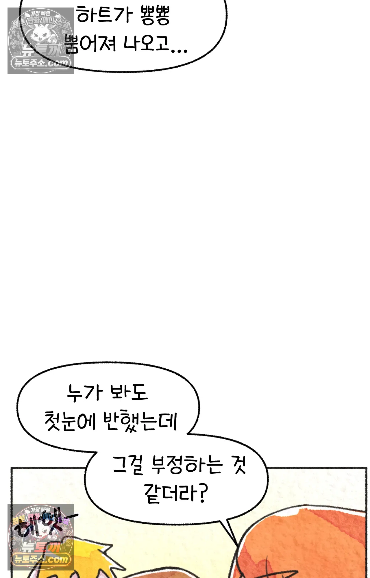 국제결혼 절대로 하지 마라 내 이름은 단비 39
