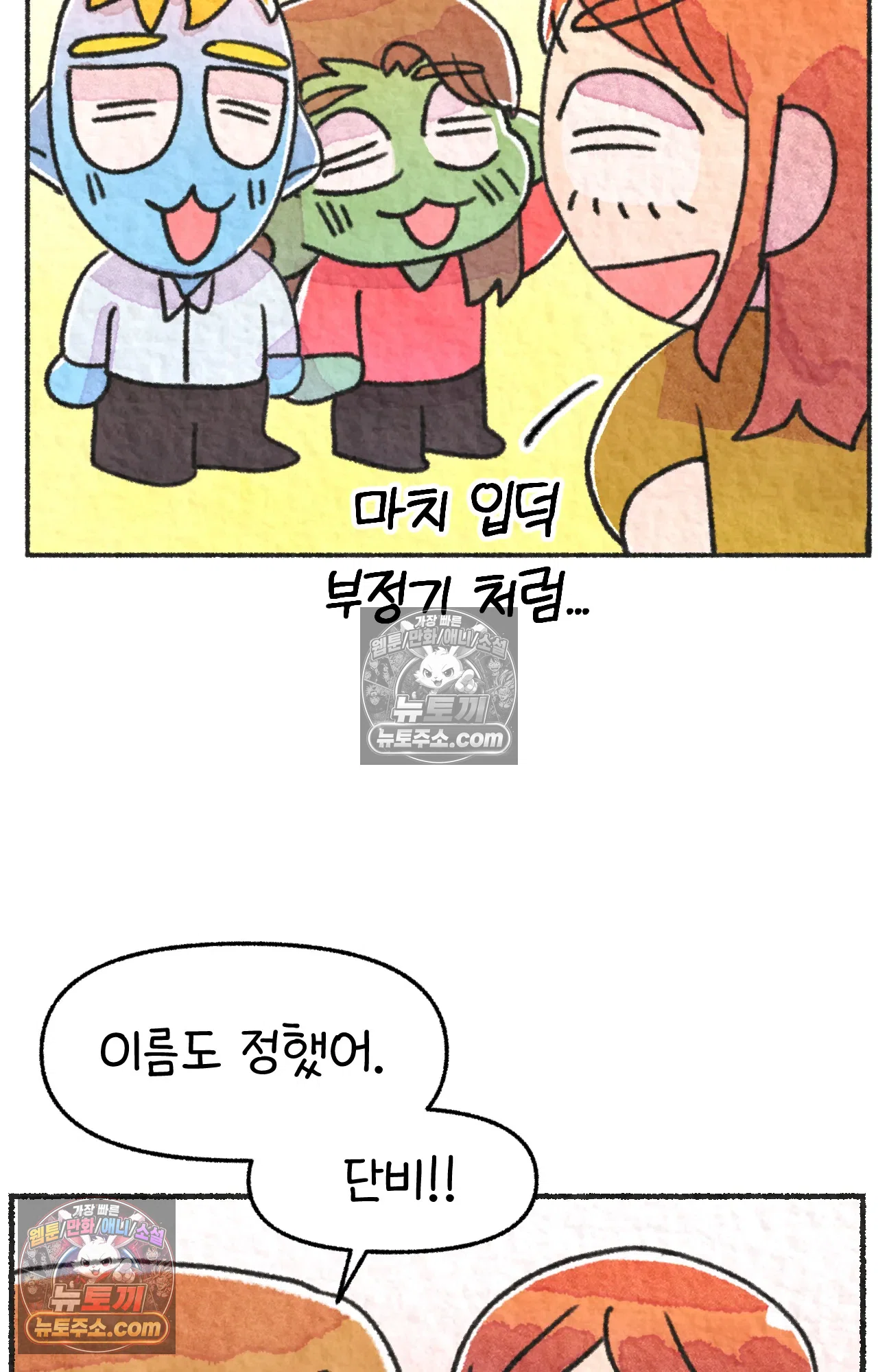 국제결혼 절대로 하지 마라 내 이름은 단비 40