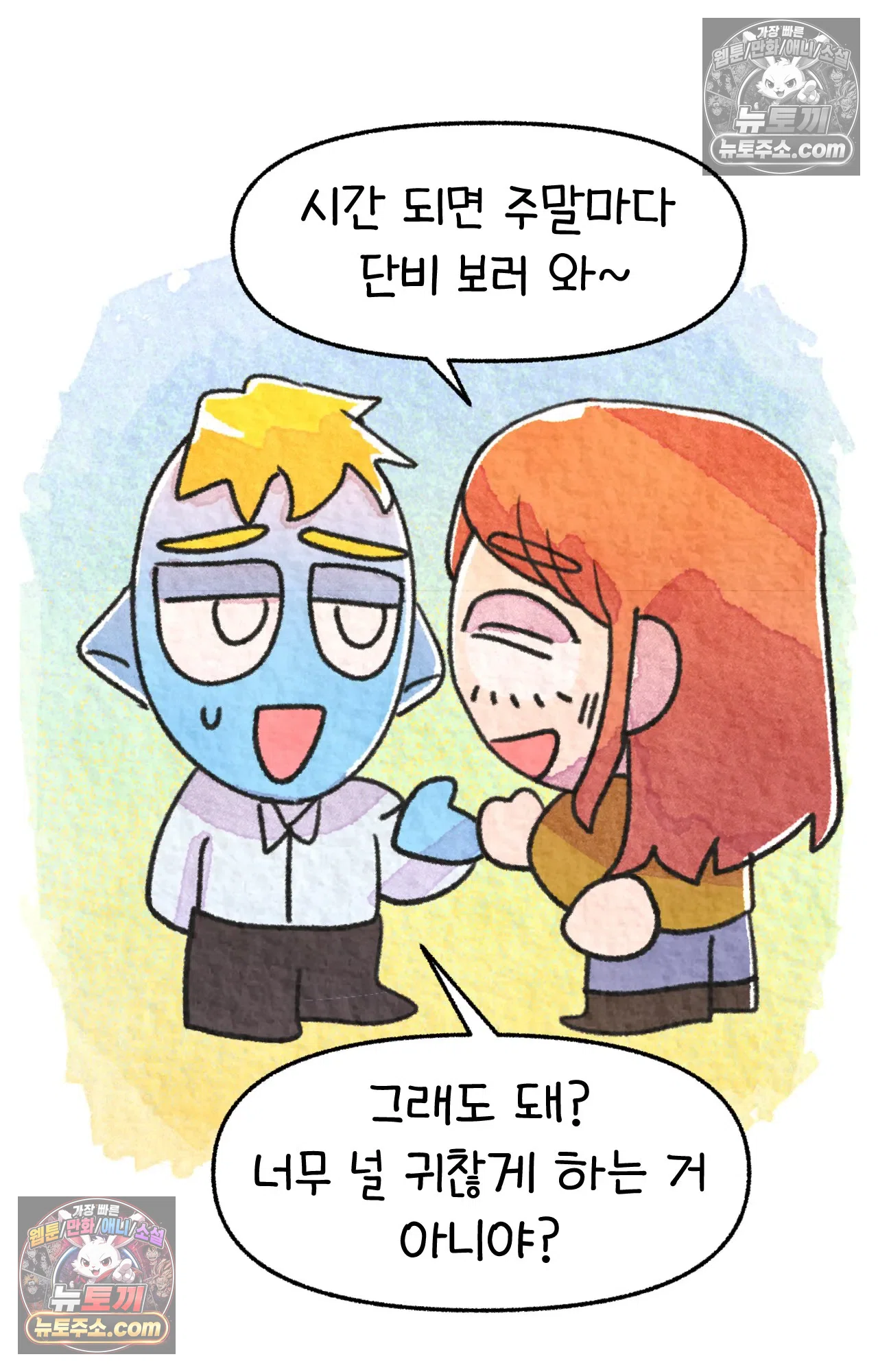 국제결혼 절대로 하지 마라 내 이름은 단비 42