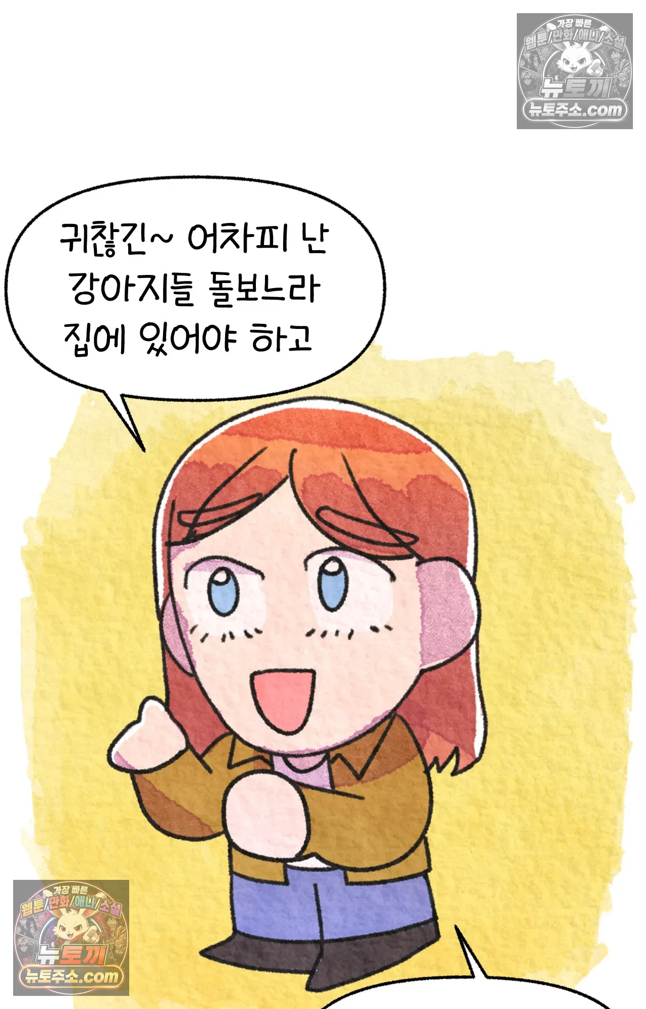 국제결혼 절대로 하지 마라 내 이름은 단비 43