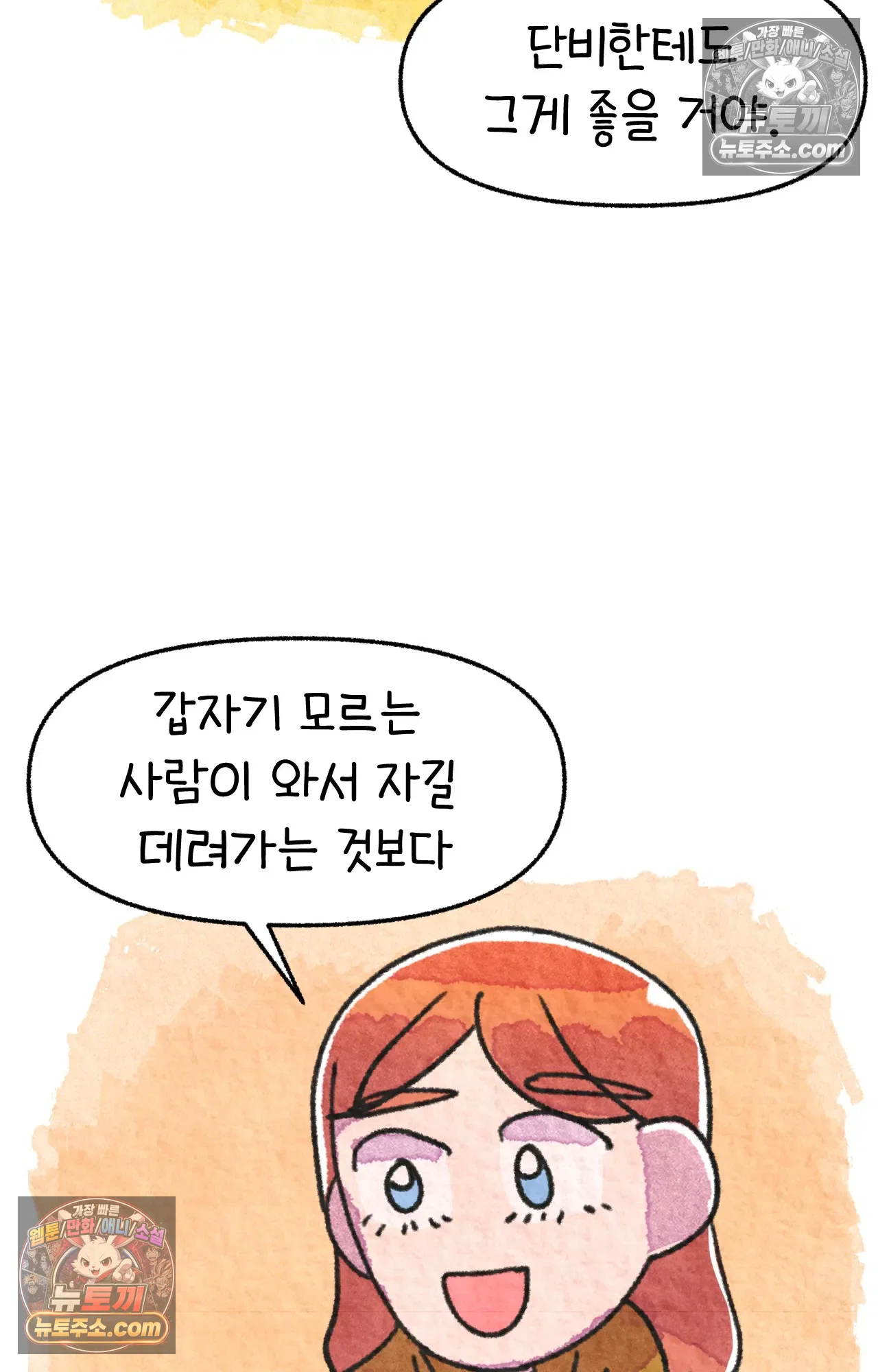 국제결혼 절대로 하지 마라 내 이름은 단비 44