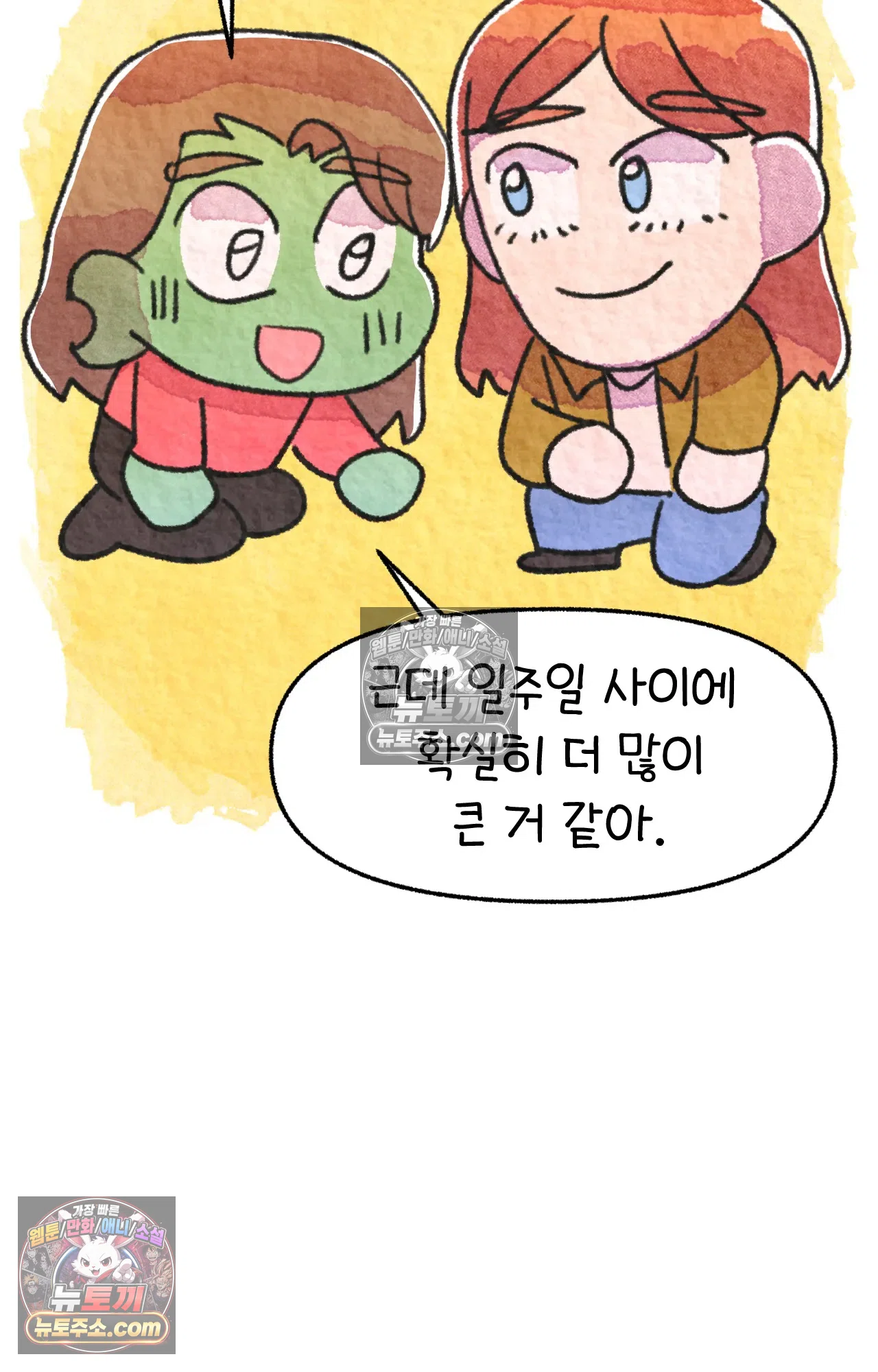국제결혼 절대로 하지 마라 내 이름은 단비 46
