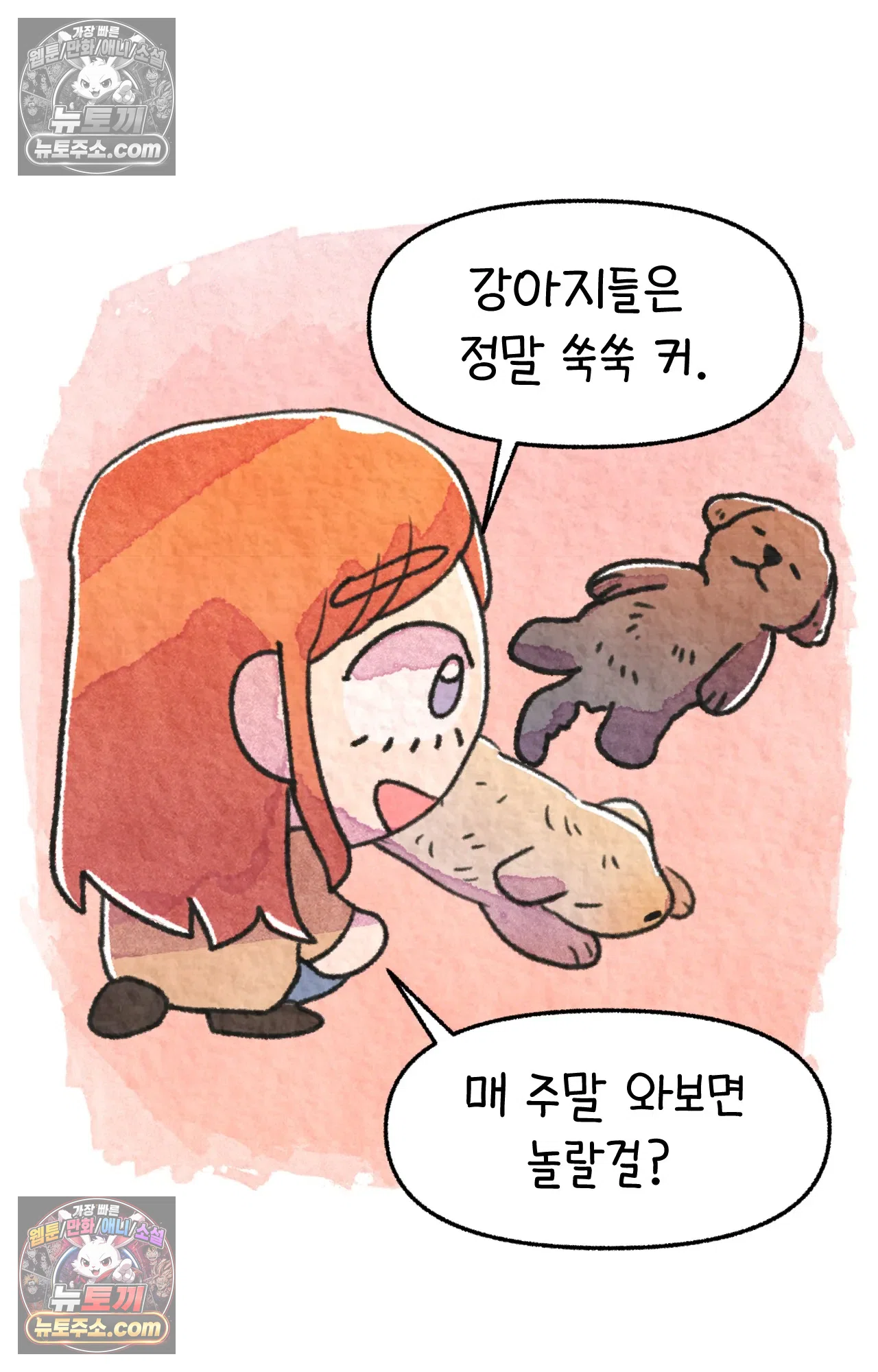 국제결혼 절대로 하지 마라 내 이름은 단비 47