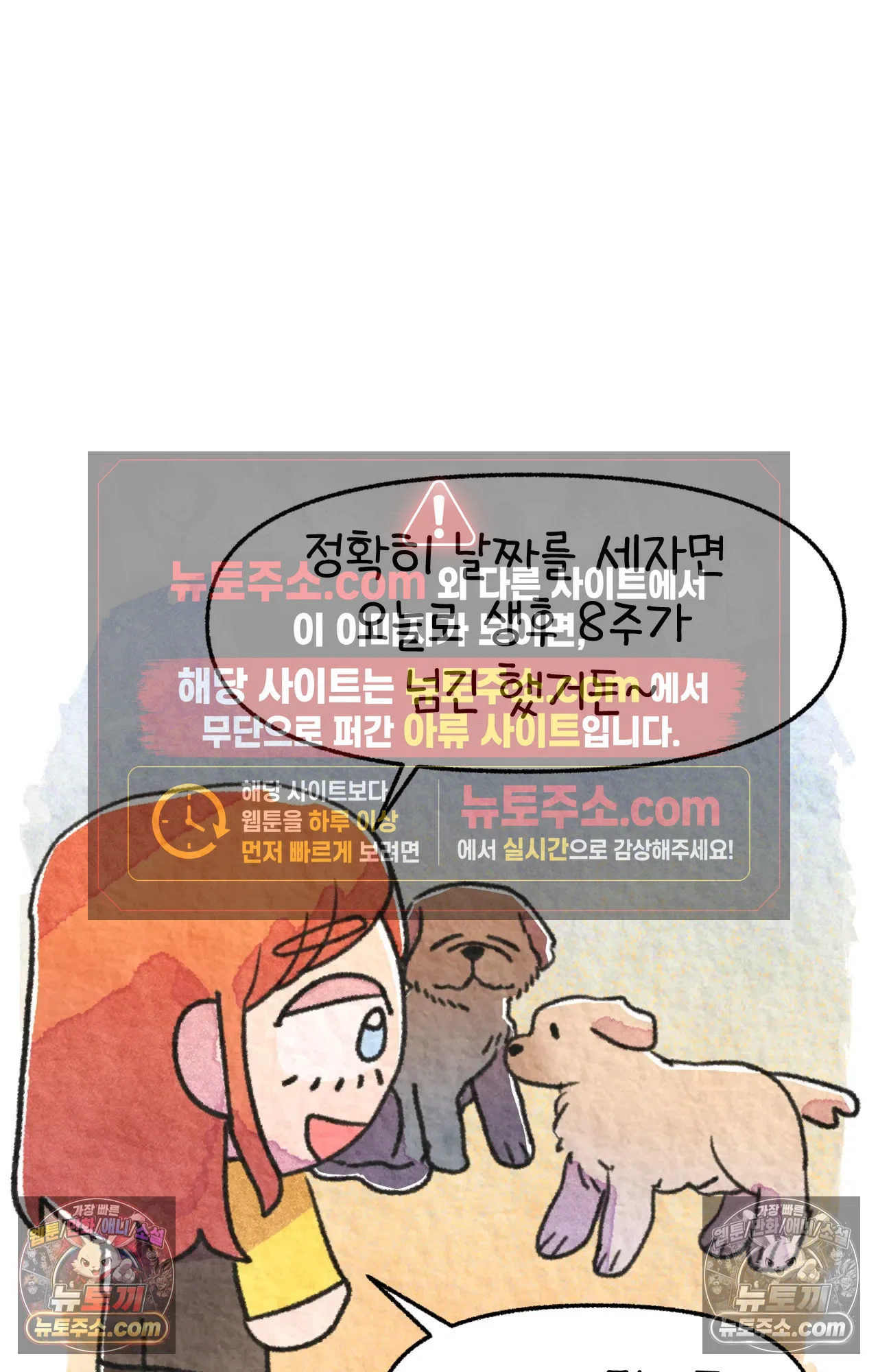 국제결혼 절대로 하지 마라 내 이름은 단비 53